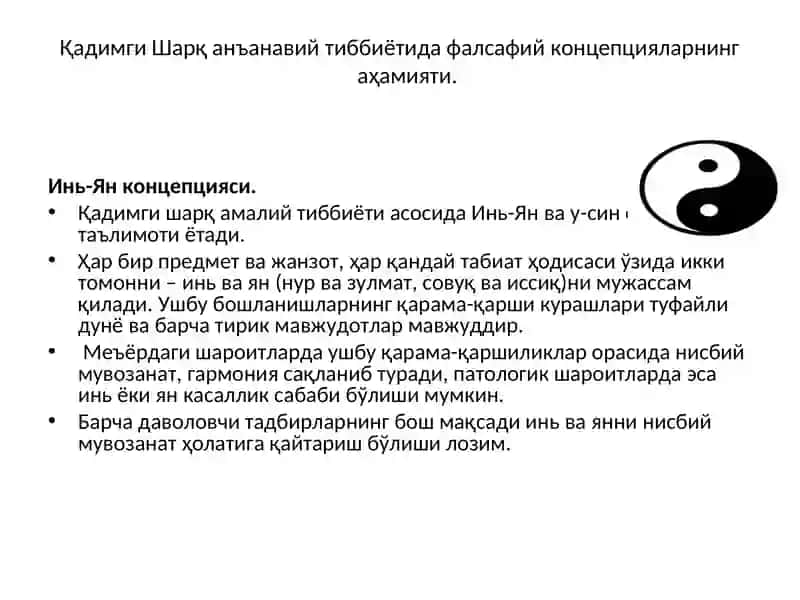 Халқ табобатида ташхислаш усуллари 2