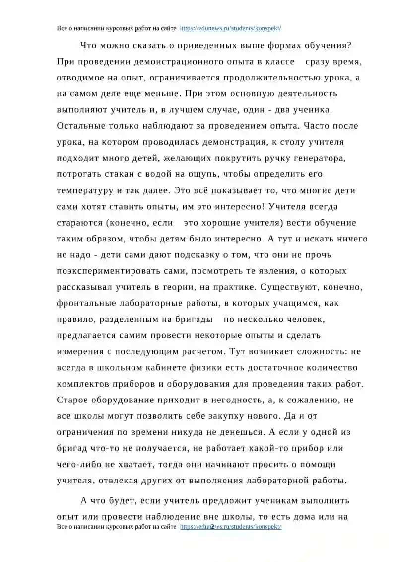 Физика (в переводе с греческого - наука о природе) 2
