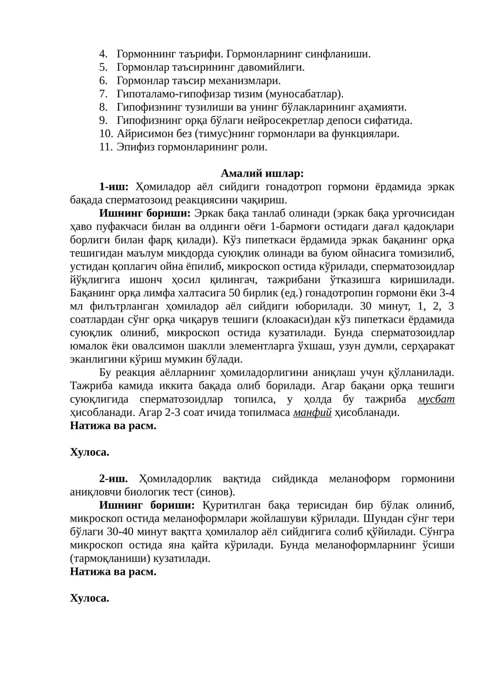 Ички секреция безлари физиологияси бўйича 2