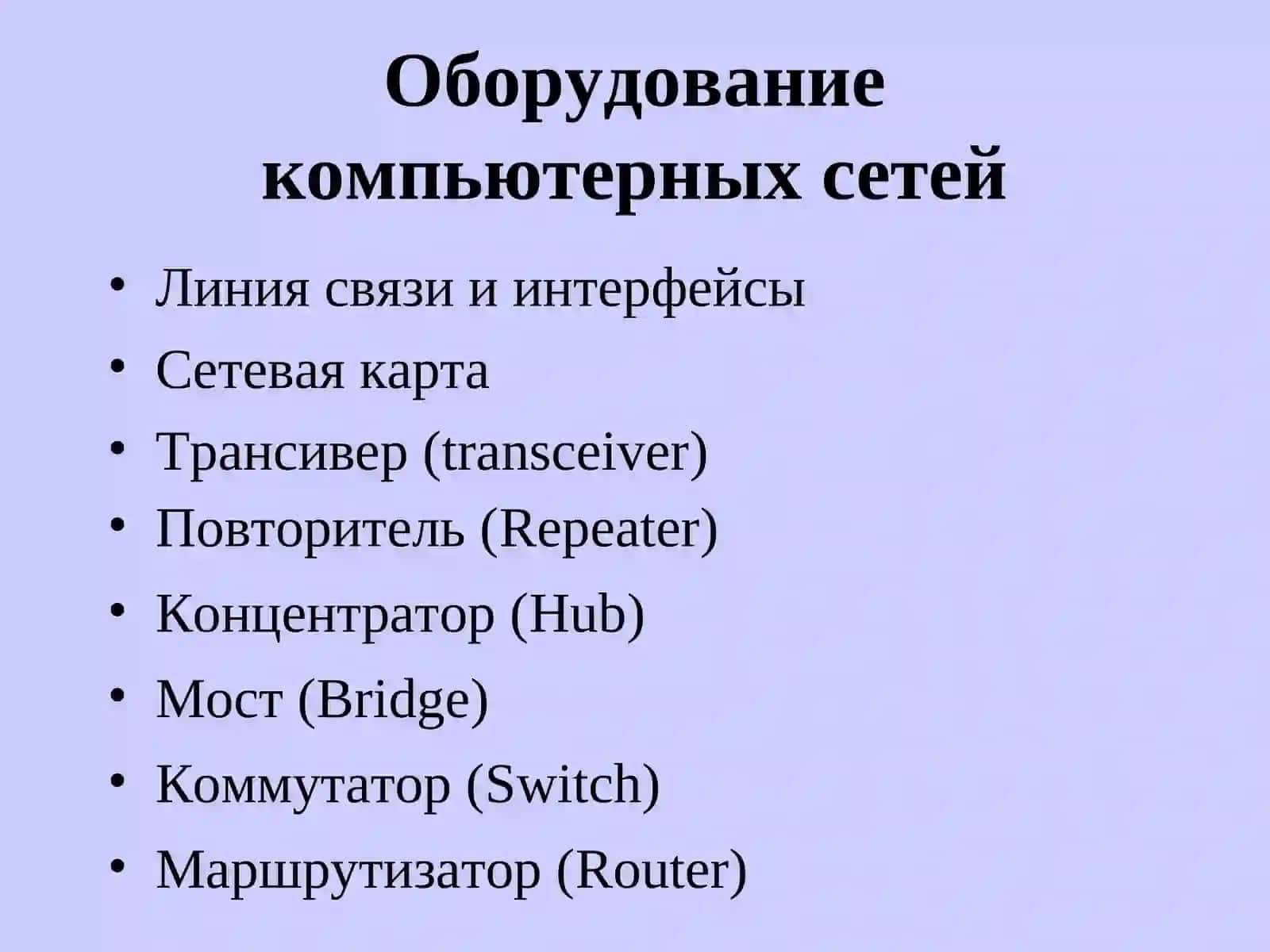Сетевая карта 2