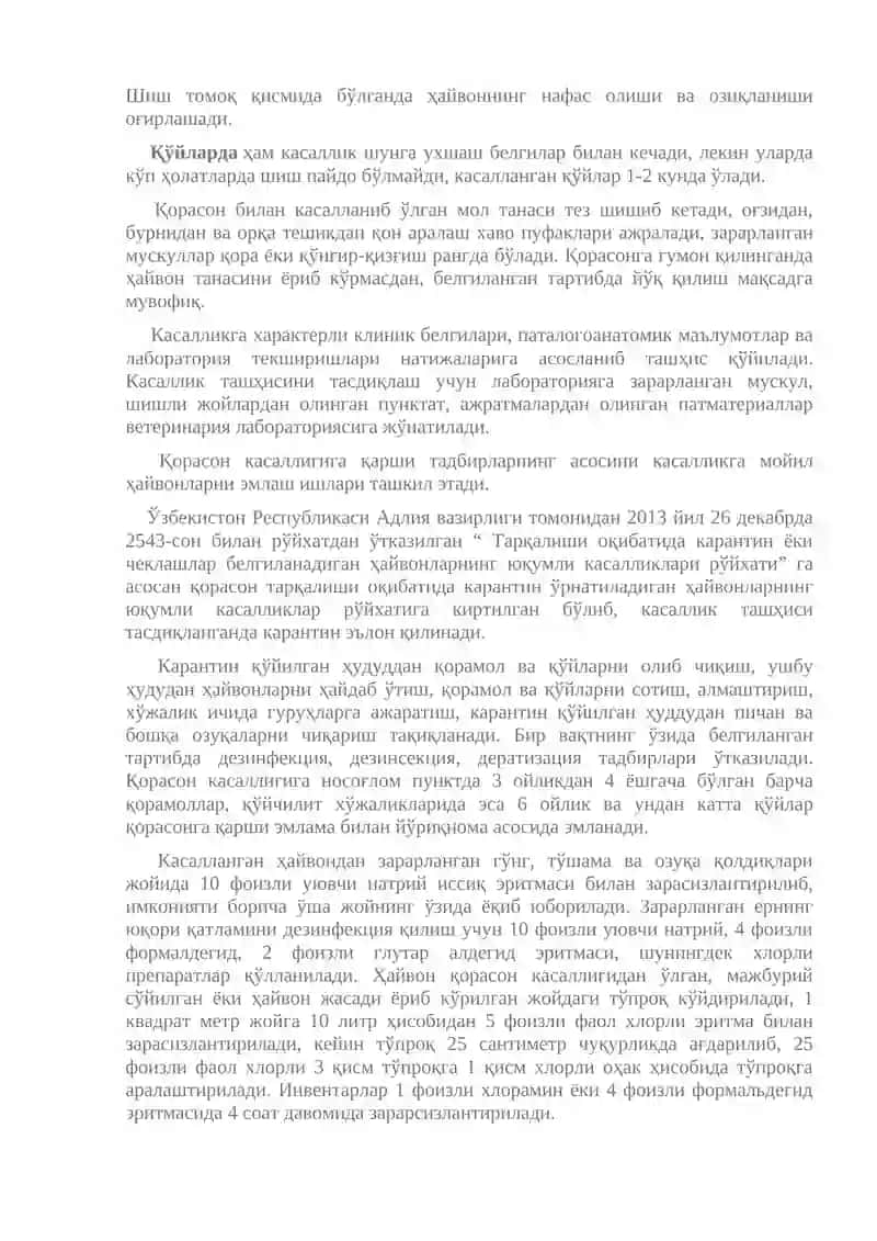 Қорасон касаллиги 2