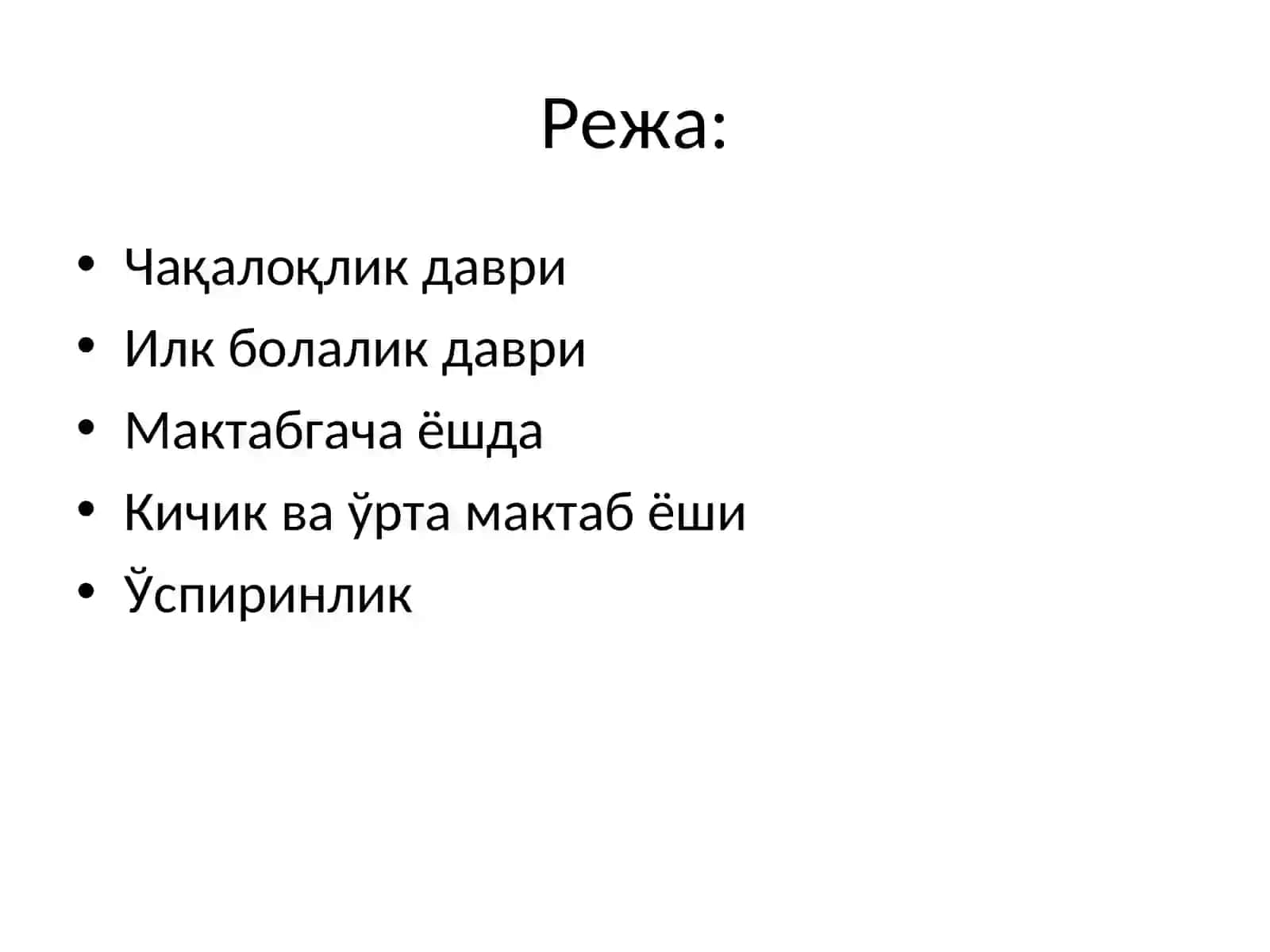 Умумий Психология (Ички Регуляция) 2