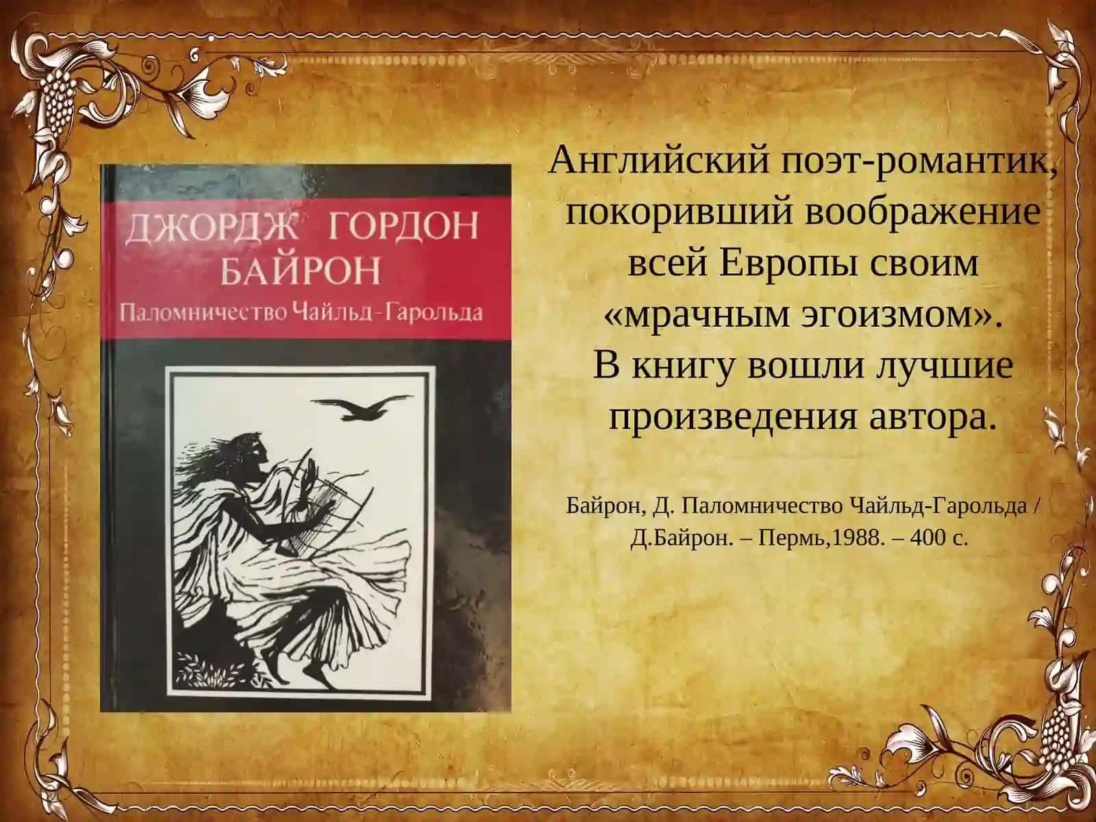 100 стран – 100 литературАнглийская литература 2