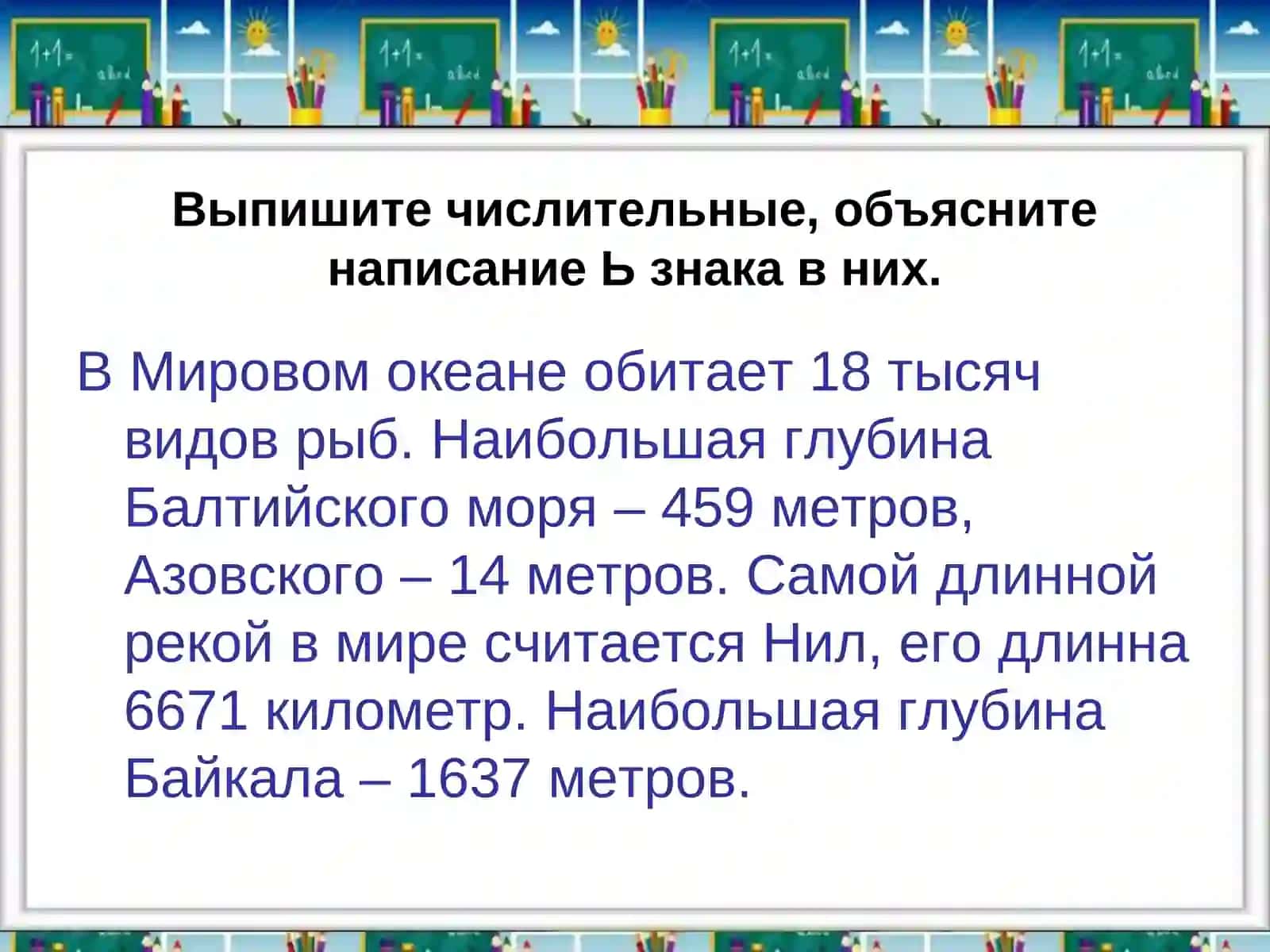 Количественные числительные. Склонение количественных числительных 2