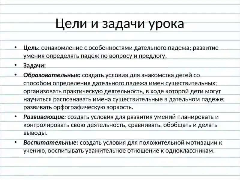 Особенности дательного падежа 2