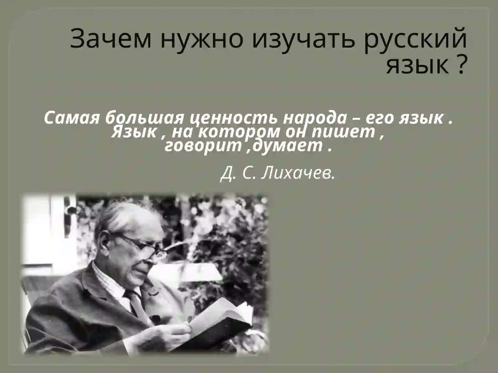 Русский язык в профессиональной деятельности экономиста 2