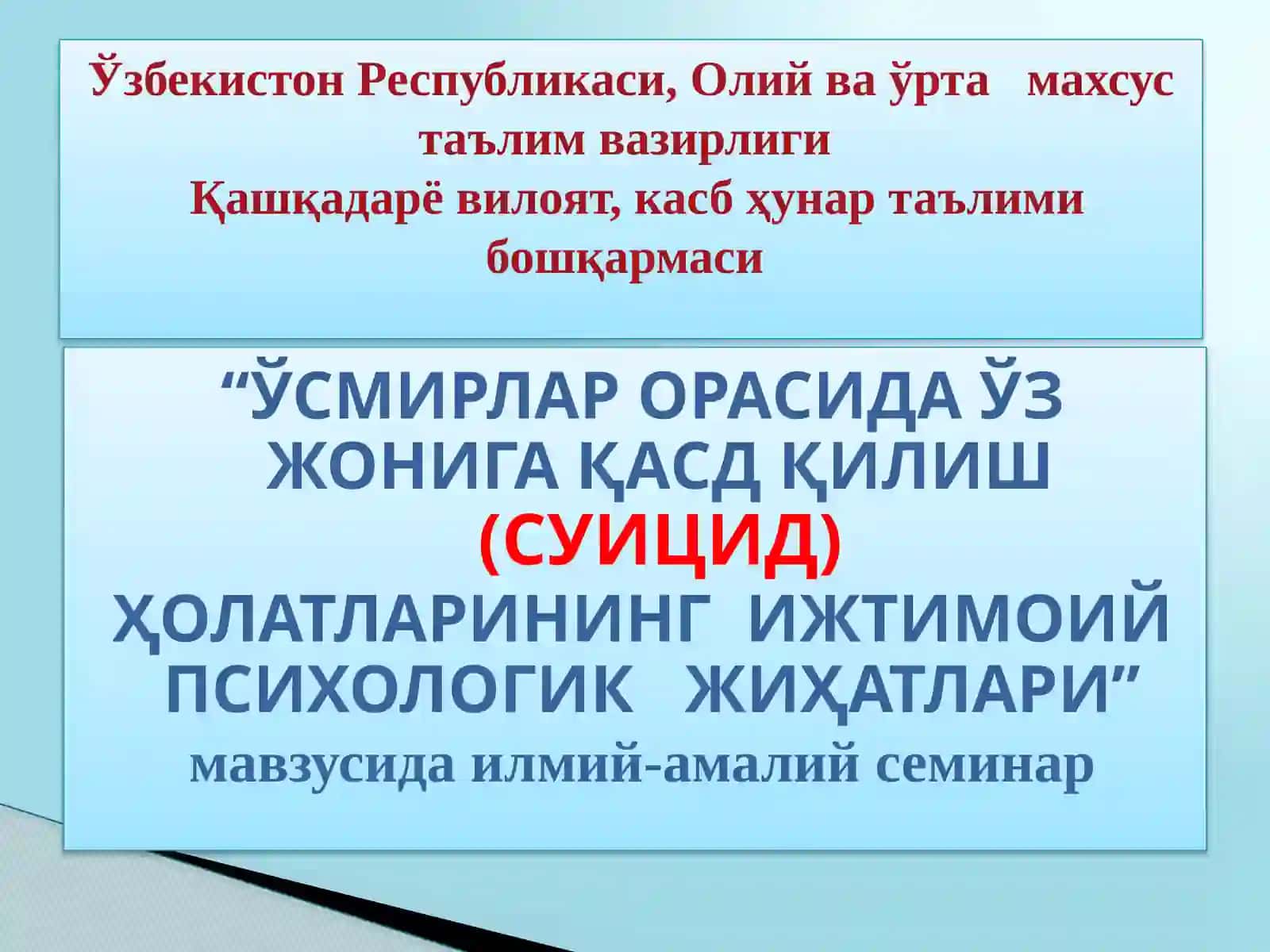 ЎСМИРЛАР ОРАСИДА ЎЗ ЖОНИГА ҚАСД ҚИЛИШ (СУИЦИД) ҲОЛАТЛА-РИНИНГ ИЖТИМОИЙ ПСИХОЛОГИК ХУСУСИЯТЛАРИ 2