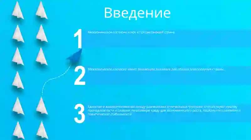 Межнациональное согласие – залог благополучия страны 2