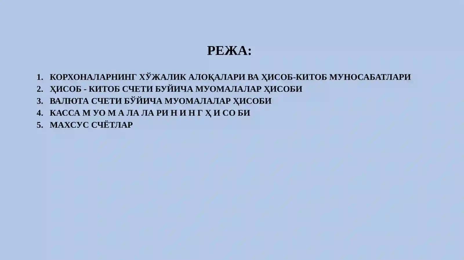 Пул маблағлари ва валюта операциялари ҳисоби 2