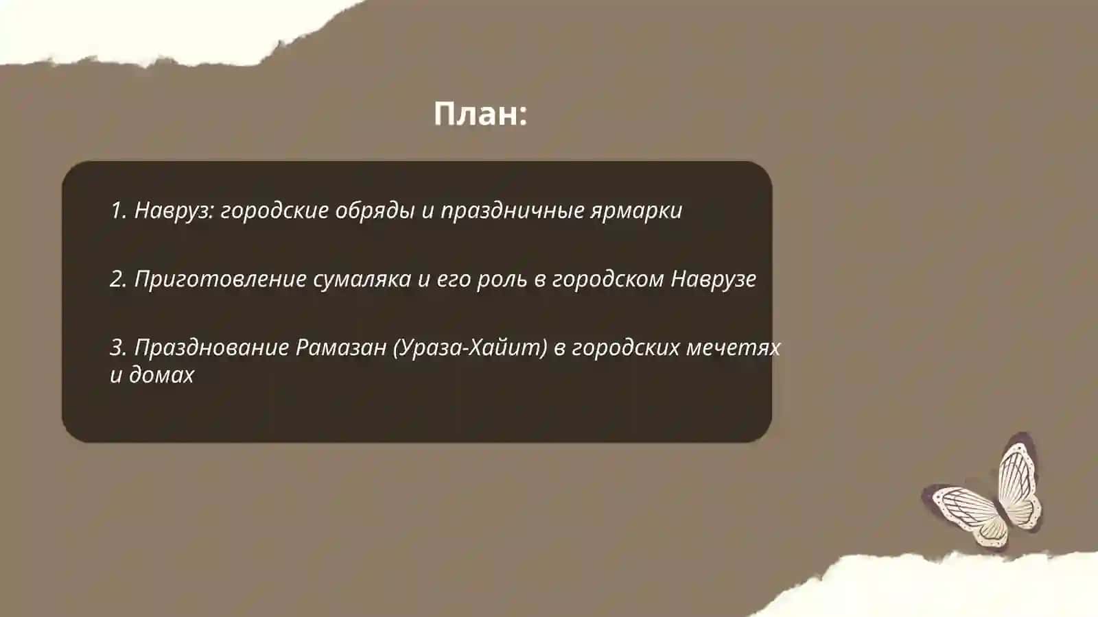 Национальные праздники и традиции узбекского города 2