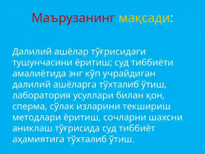 СУД ТИББИЁТИДА БИОЛОГИК ДАЛИЛИЙ АШЁЛАРНИТЕКШИРИШНИНГ АСОСЛАРИ 2