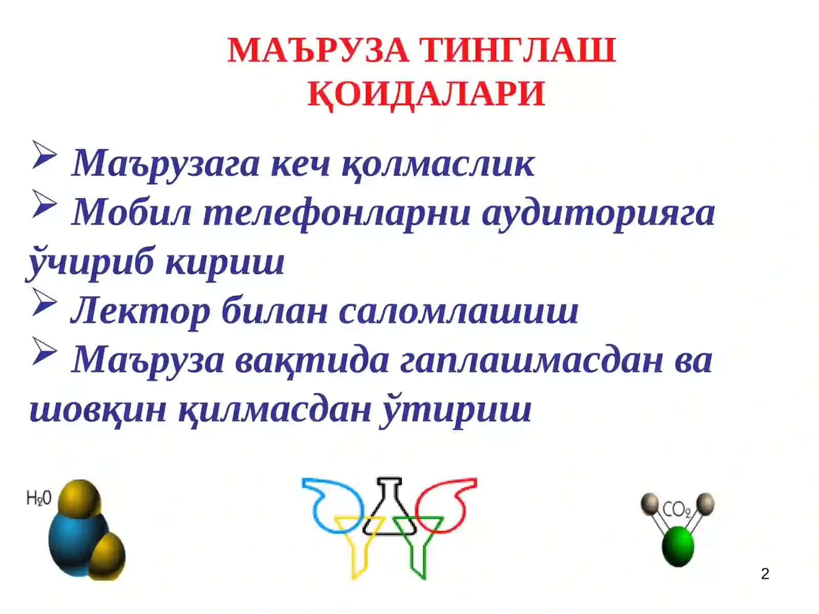 Фаннинг мақсад ва вазифалари 2