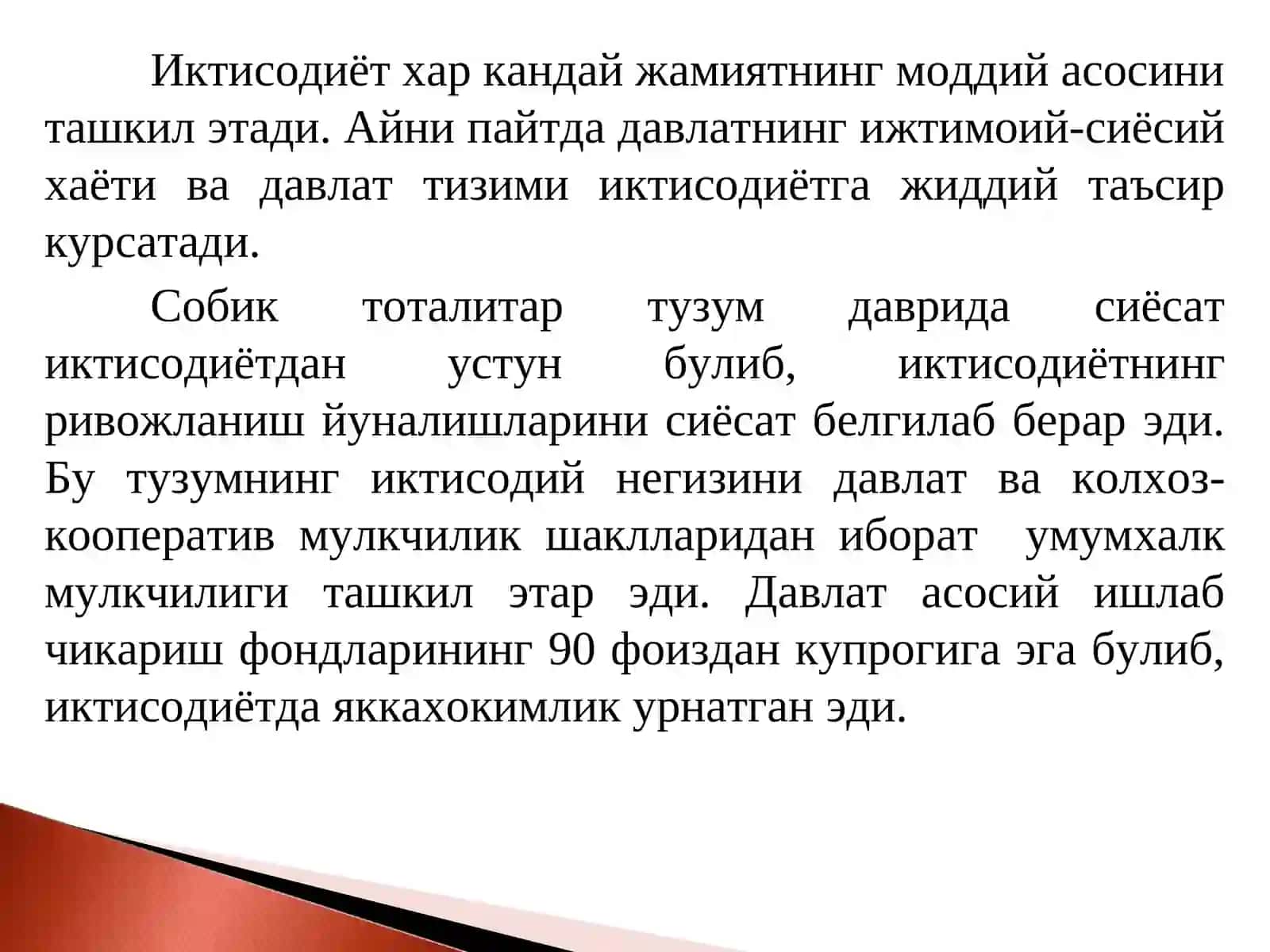 Иқтисодий ислоҳотлар, хусусий мулкчиликнинг шаклланиши 2