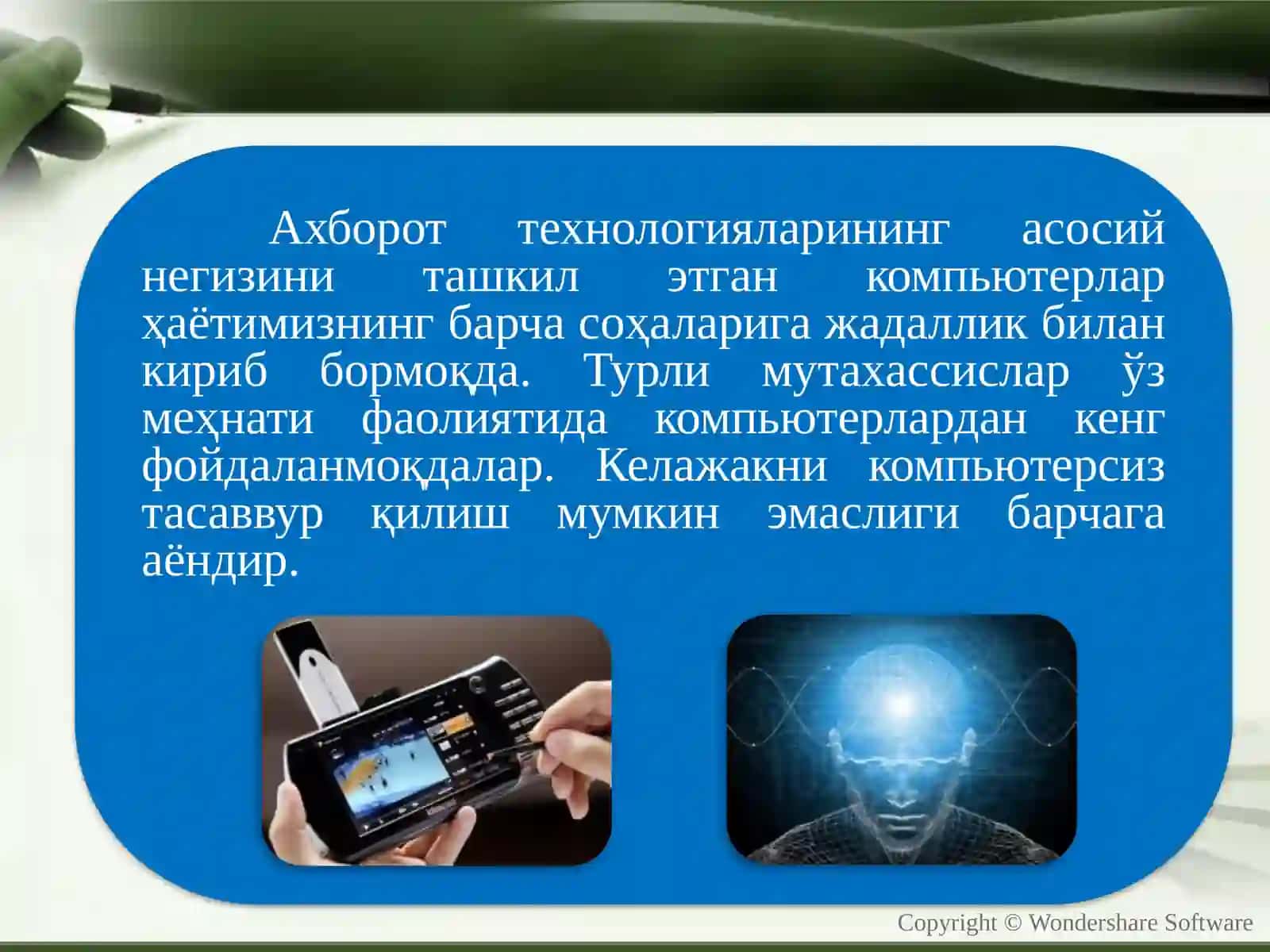 Таълим жараёнига ахборот-комуникация технологиялари жорий этиш 2