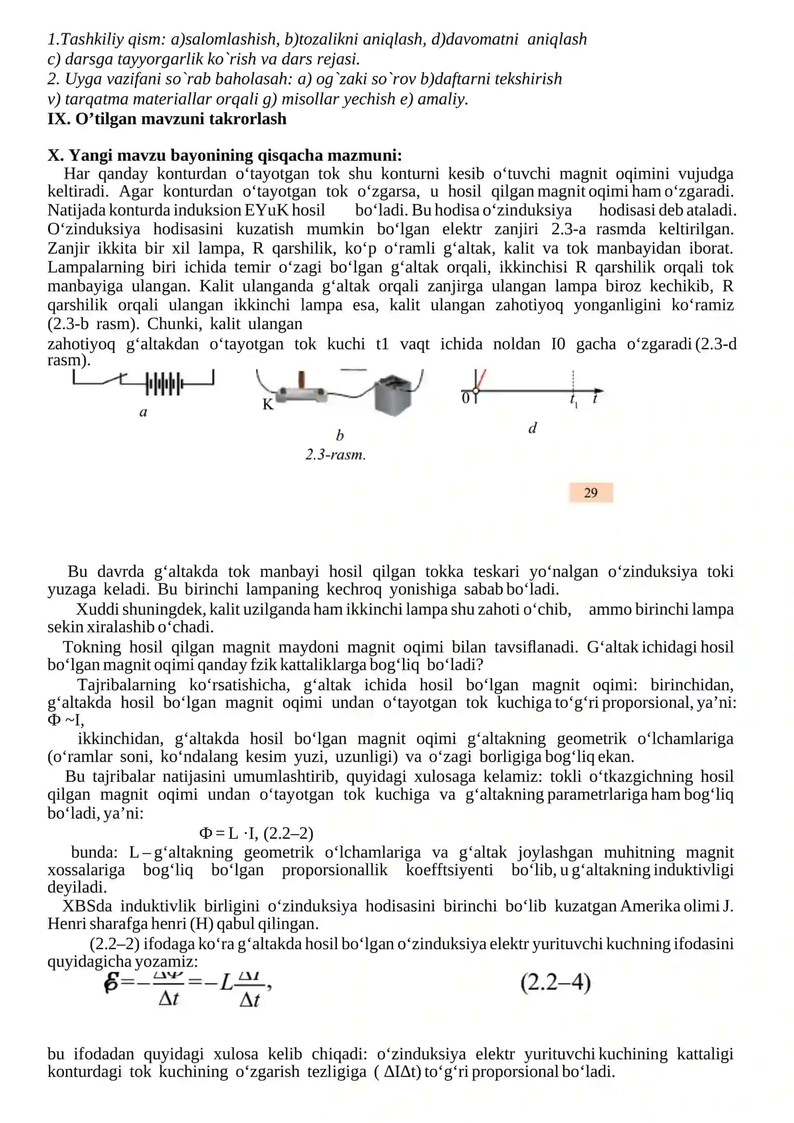 O‘zinduksiya hodisasi. o‘zinduksiya Eyuk. induktivlik I 2