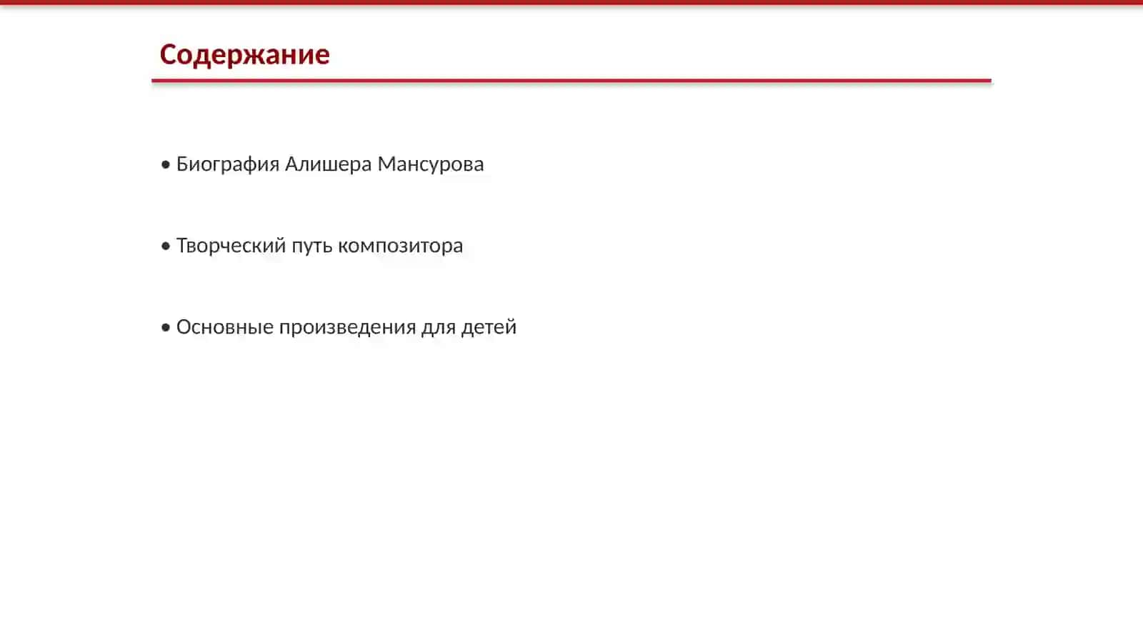 Узбекский детский композитор Алишер Мансуров 2