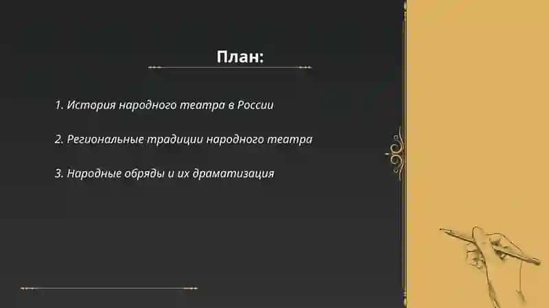 Народный театр 2