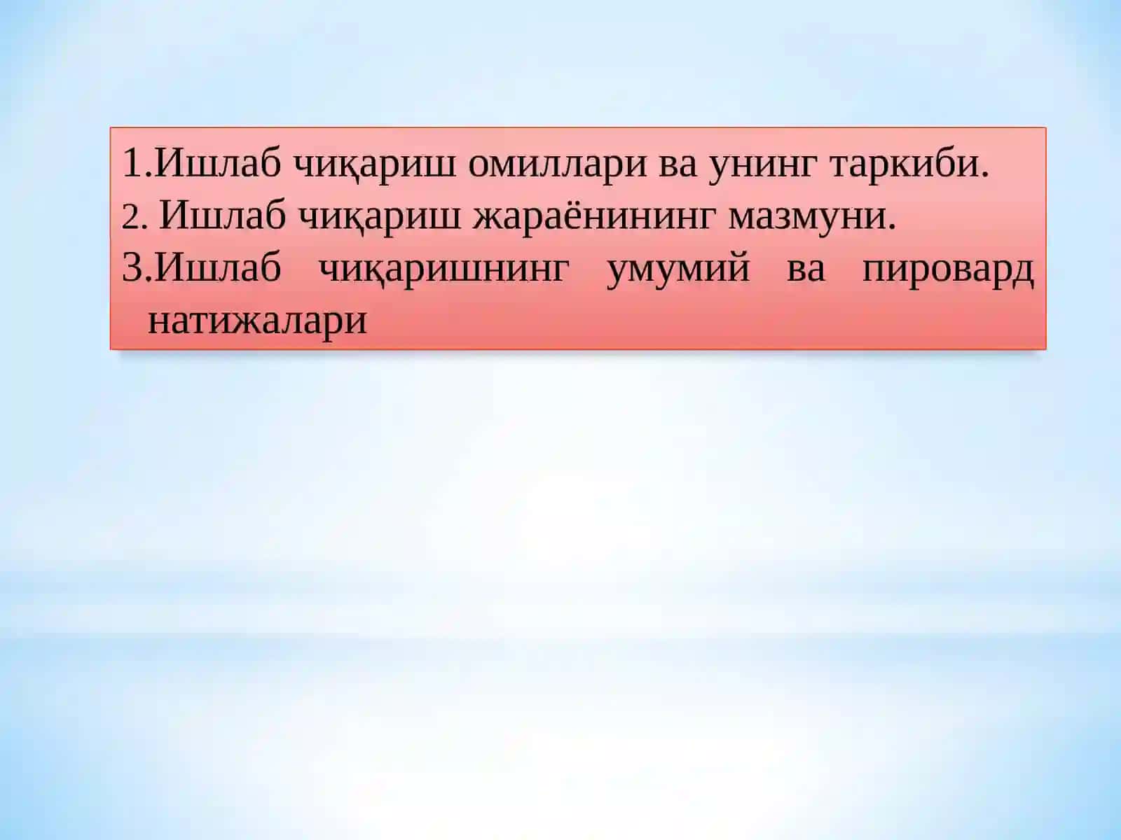 Ишлаб чиқариш жараёни унинг натижалари 2
