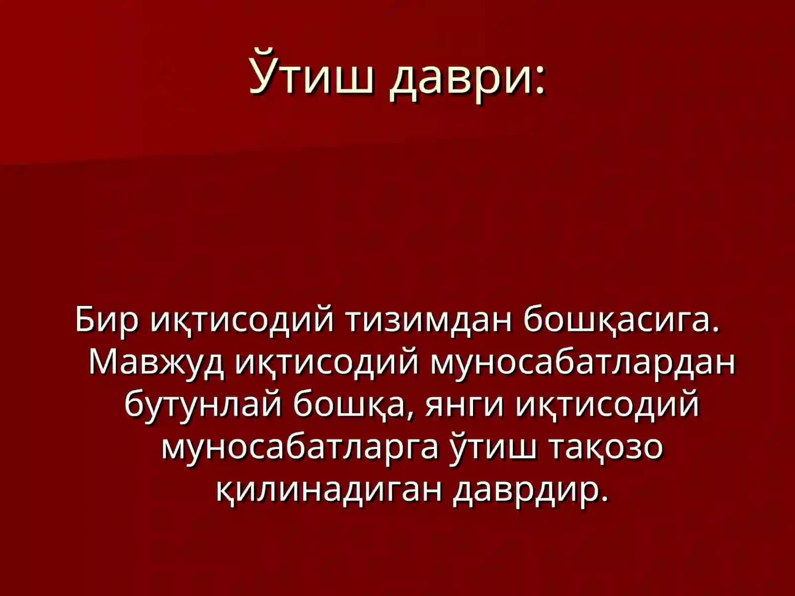 Бозор иқтисодиёти даврида ахолининг ижтимоий - химояланишининг Ўзбекистондаги хусусиятлари 2