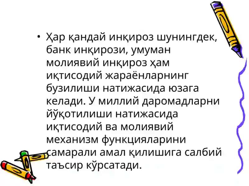 Молиявий инқирозлар 2