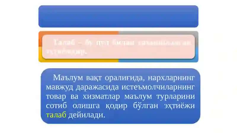Товарлар 2