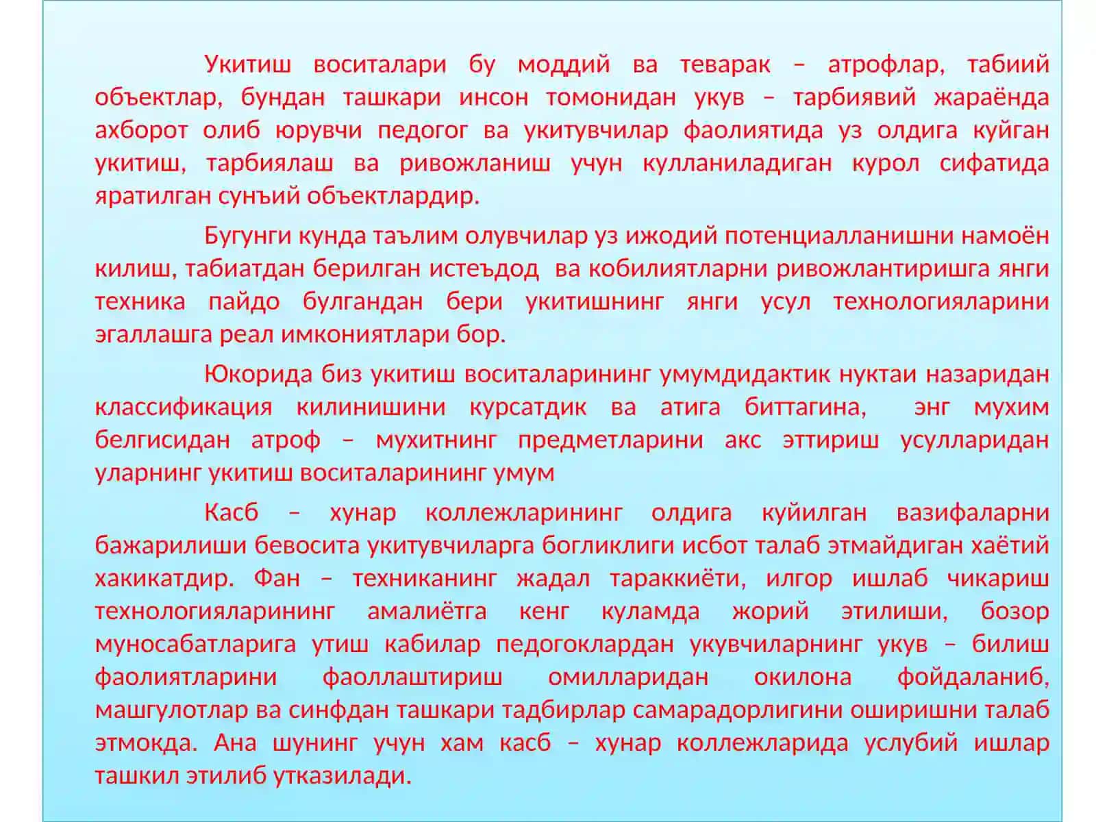 Укитиш технологиялари ва укитишнинг техник воситалари 2