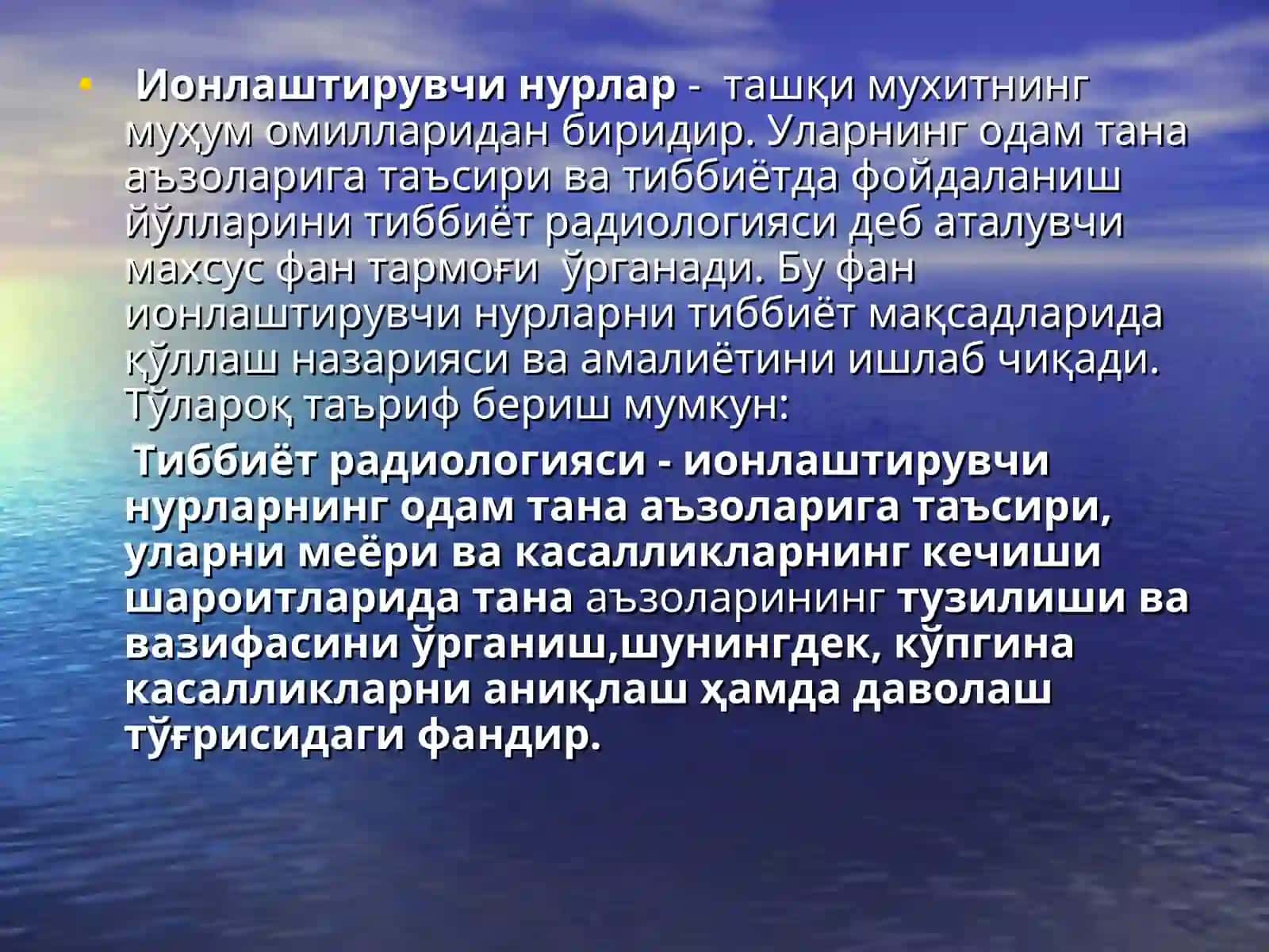 Ионлаштирувчи нурларнинг кашф килишниши тарихи 2