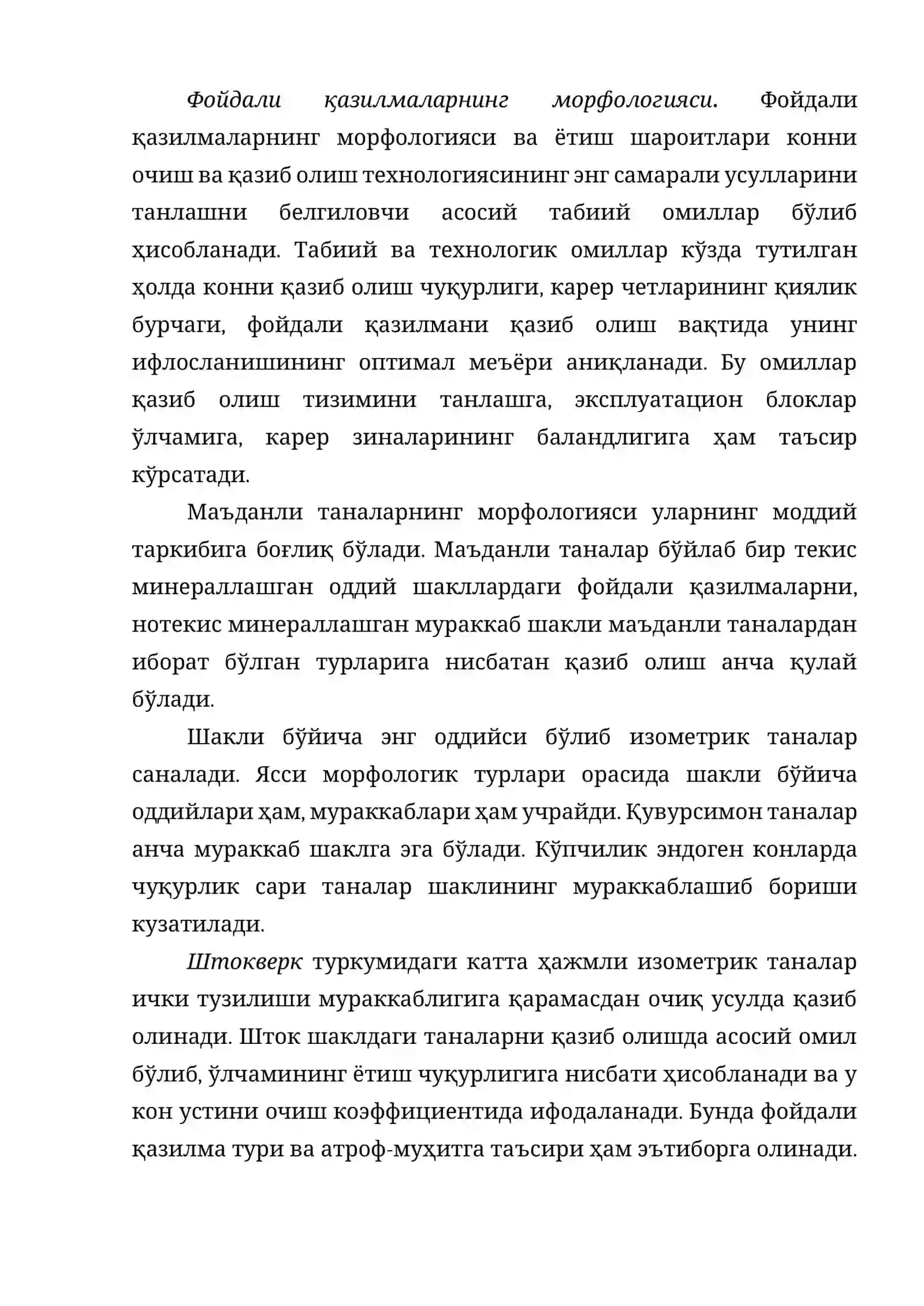 ФОЙДАЛИ КАЗИЛМА КОНЛАРИНИ КИДИРИШ, БАХОЛАШ ВА РАЗВЕДКА КИЛИШНИНГ ИКТИСОДИЙ АСОСЛАРИ 2
