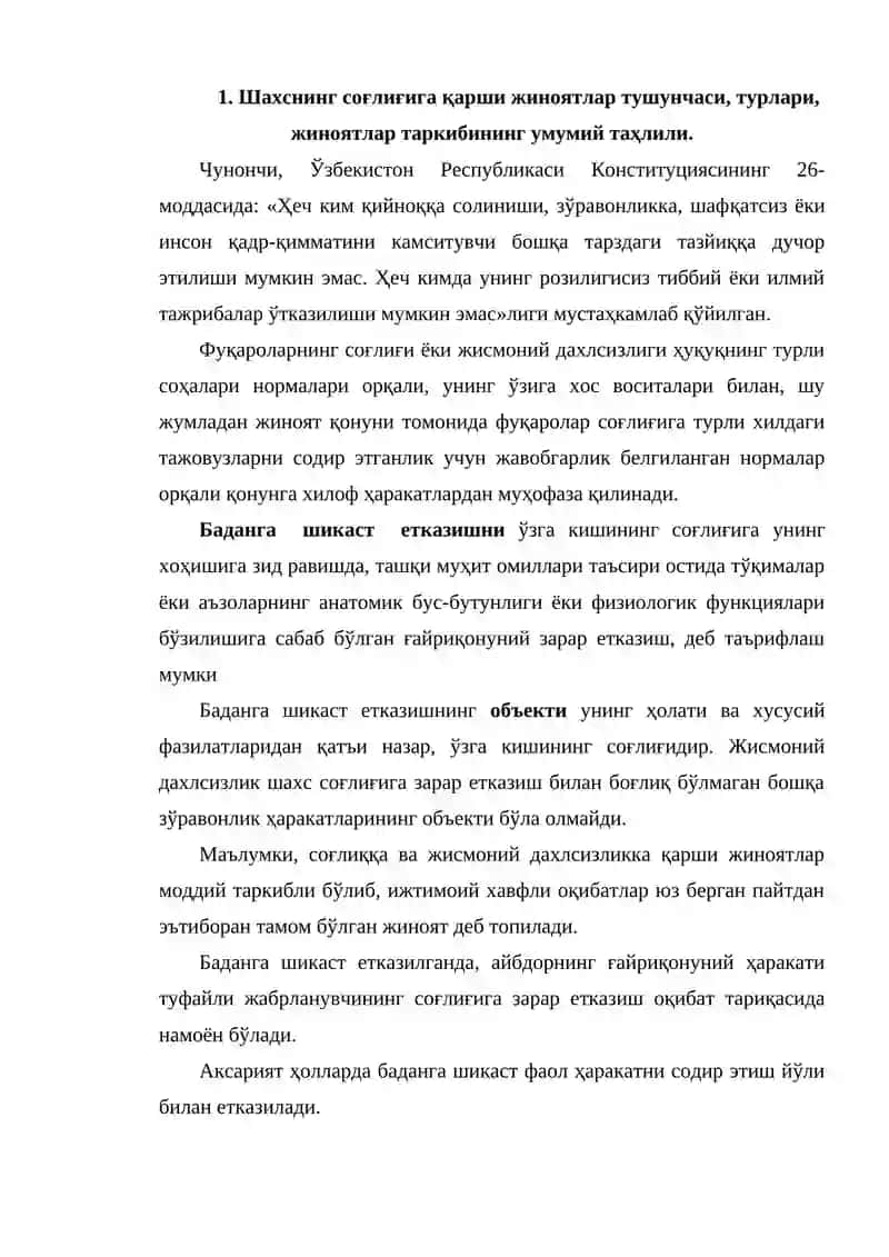 Баданга Шикаст Етказиш Тушунчаси, Унинг Юридик Таҳлили Ва Турлари 2