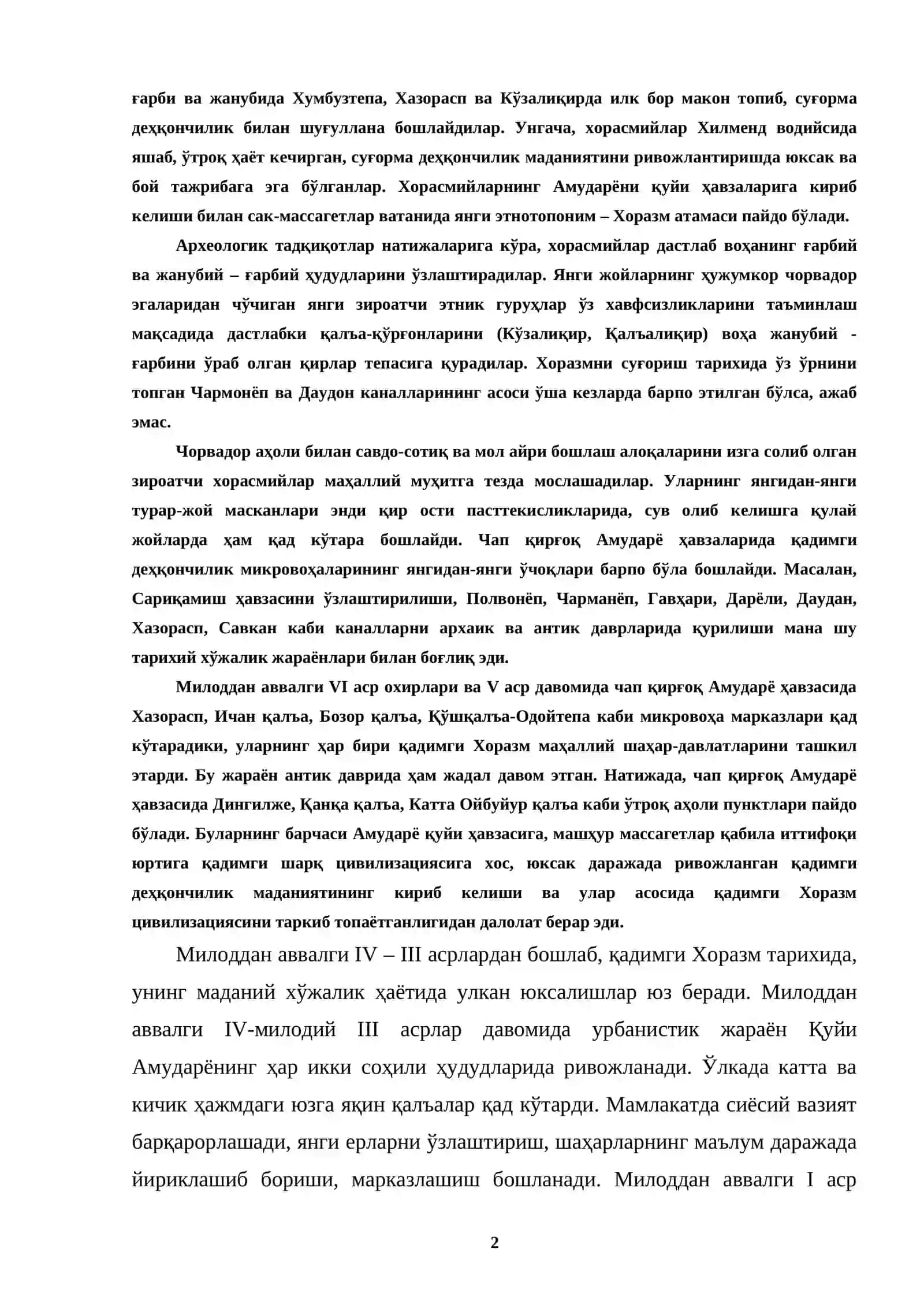 Антик даврида Ўрта Осиёда этногенетик жараёнлар 2