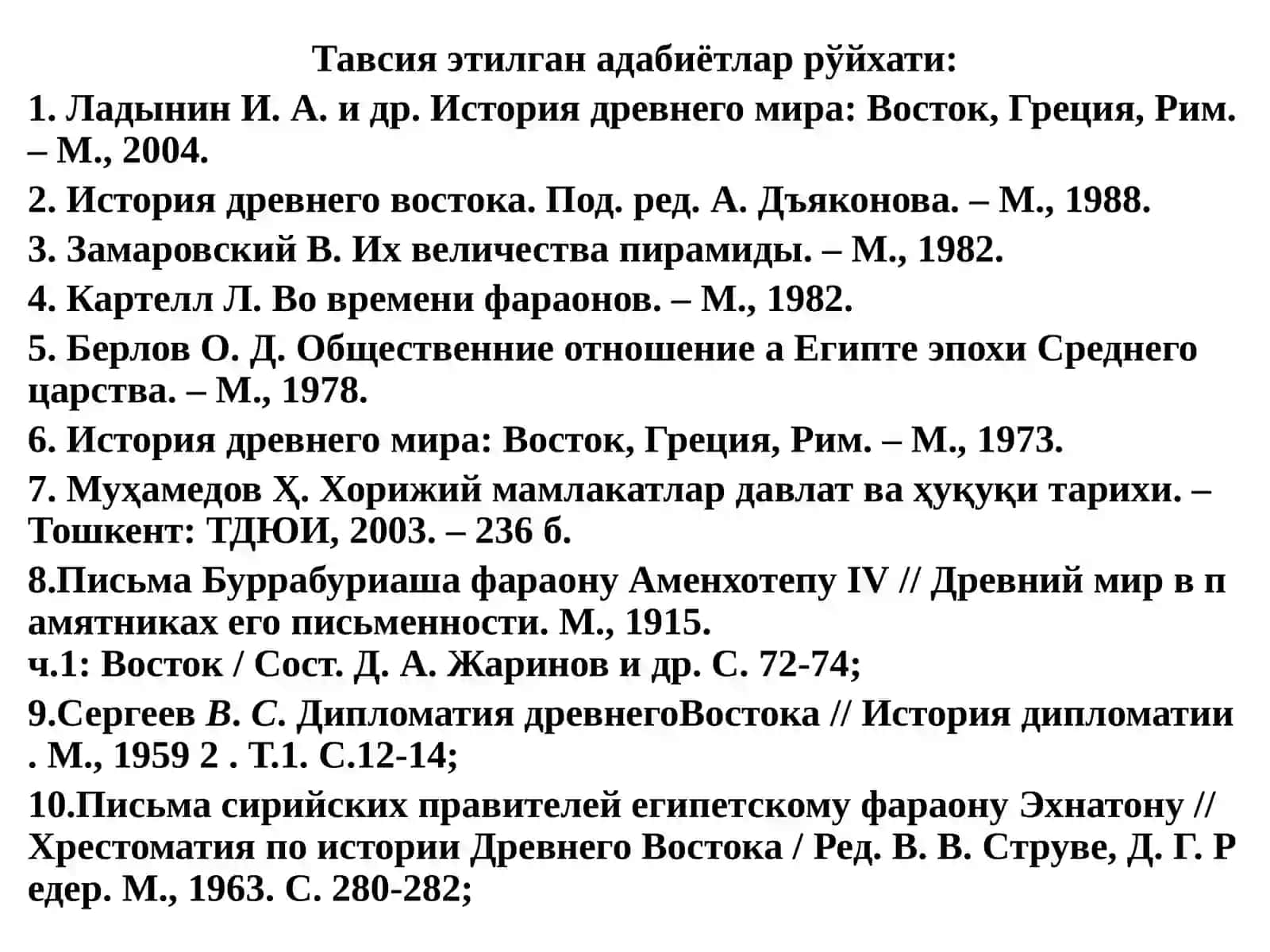 Qadimgi Misrda arxiv ishi 2