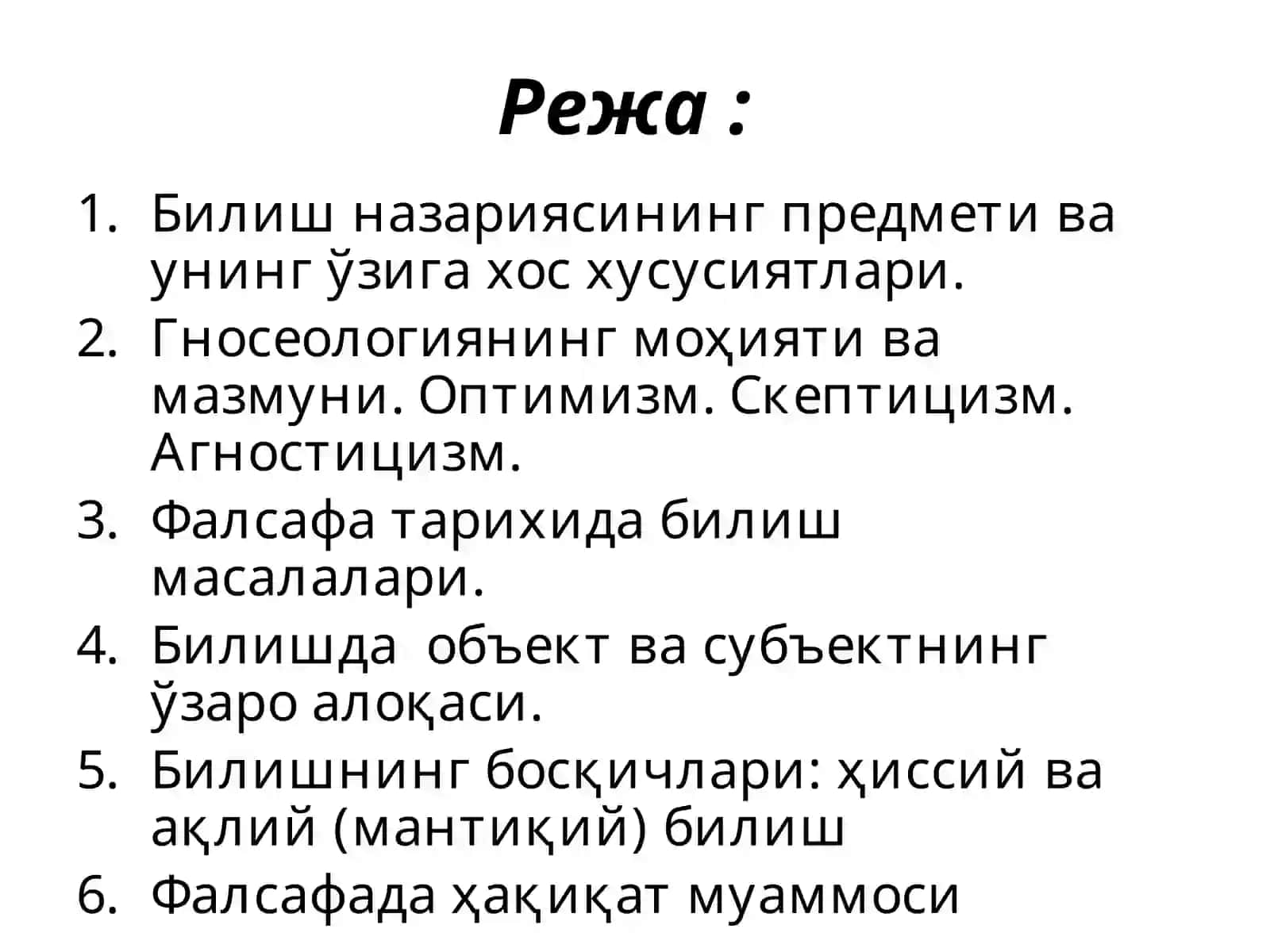 Билишнинг мазмун ва моҳияти 2