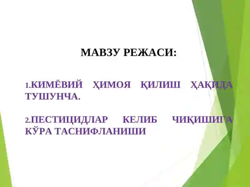 Ўсимликларни кимёвий ҳимоя қилиш усуллари 2