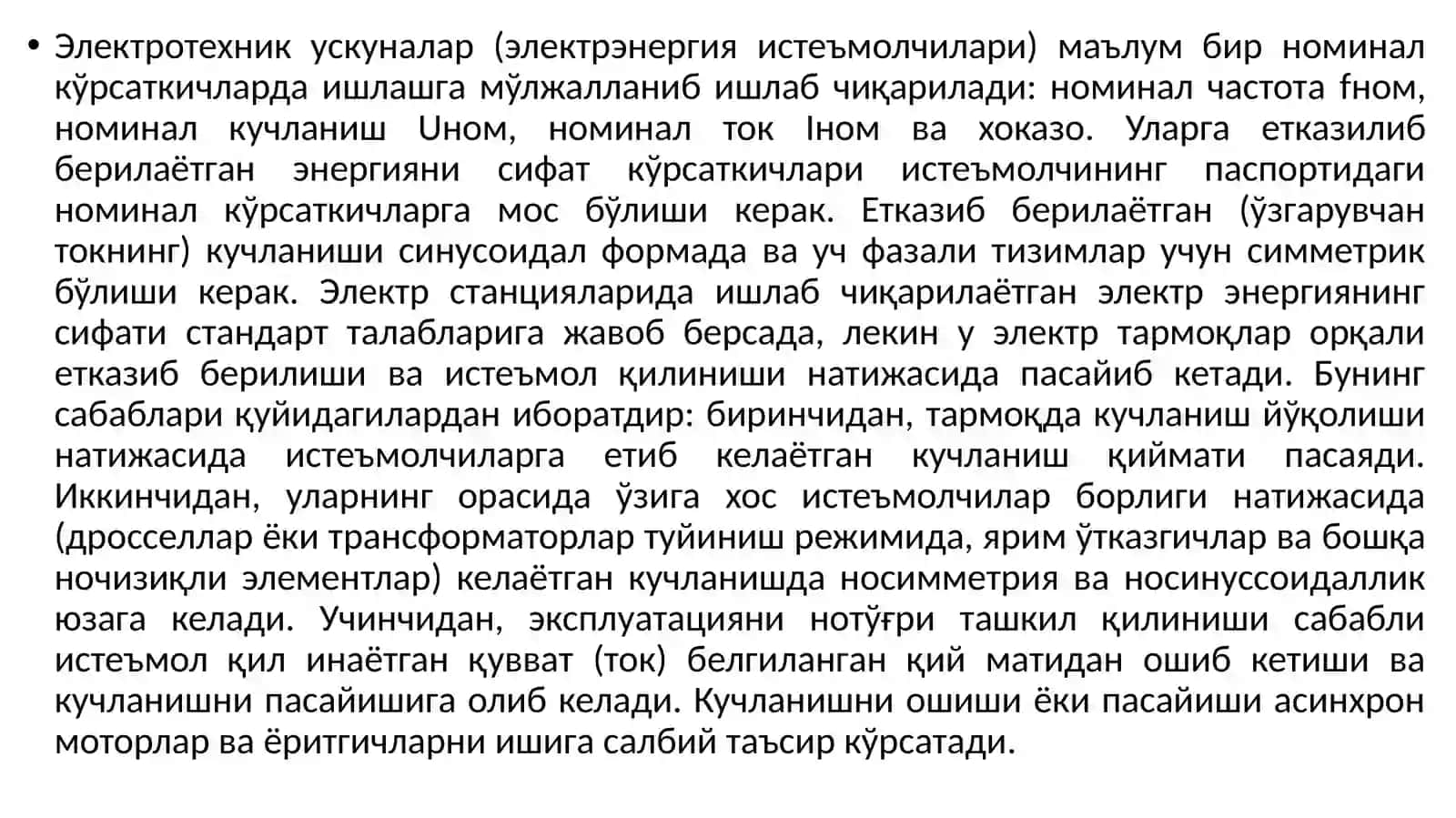 ЭЛЕКТР ЭНЕРГИЯ СИФАТИ ВА УНИ ОШИРИШ УЧУН ИСТЕЪМОЛЧИЛАРДАГИ БОР ИМКОНИЯТЛАР 2