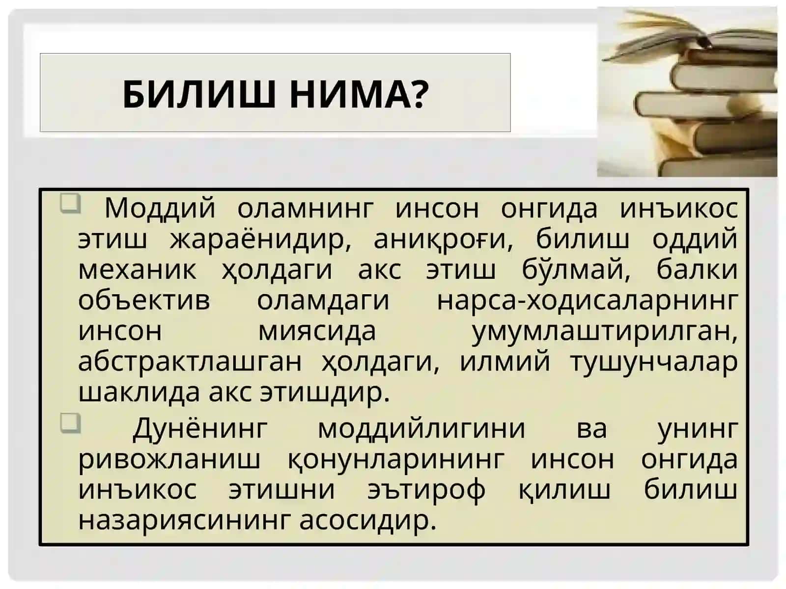 Гносеология (эпистемодогия,билишфалсафаси) 2