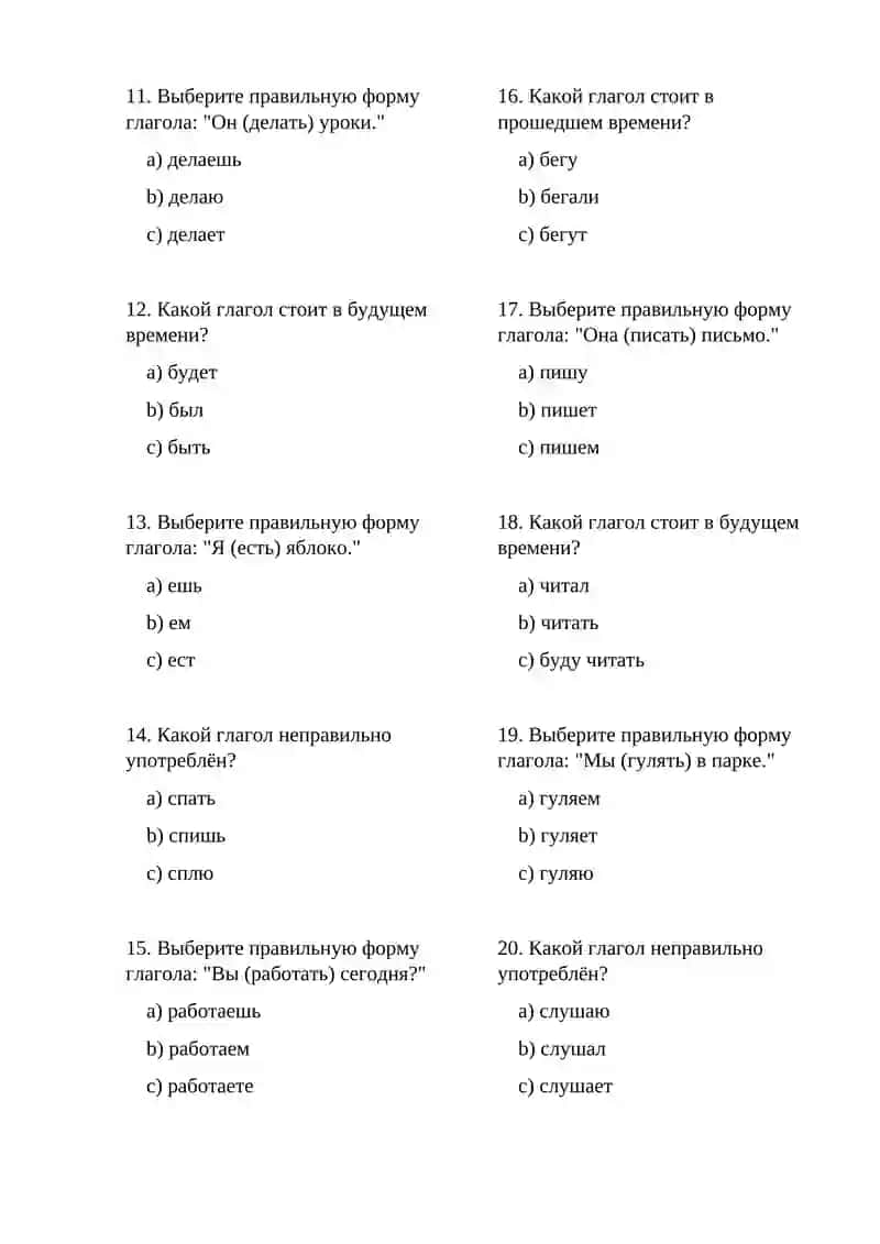 Узбек тили 2