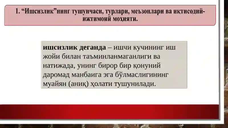Ишсизликнинг вужудга келиши ва уни бартараф этиш йўллари 2