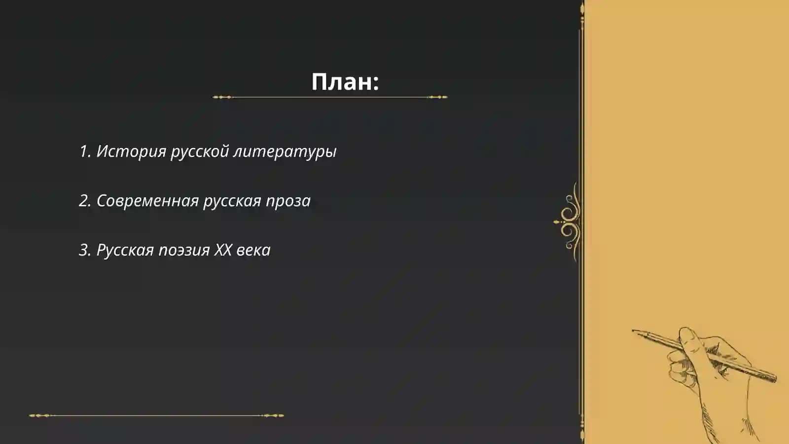 Внеадиторное чтение 2