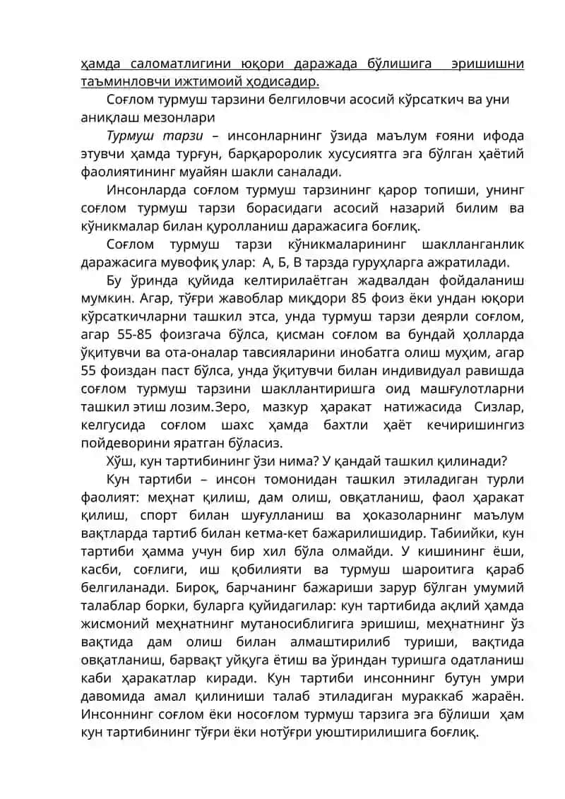 Соғлом турмуш тарзи 2