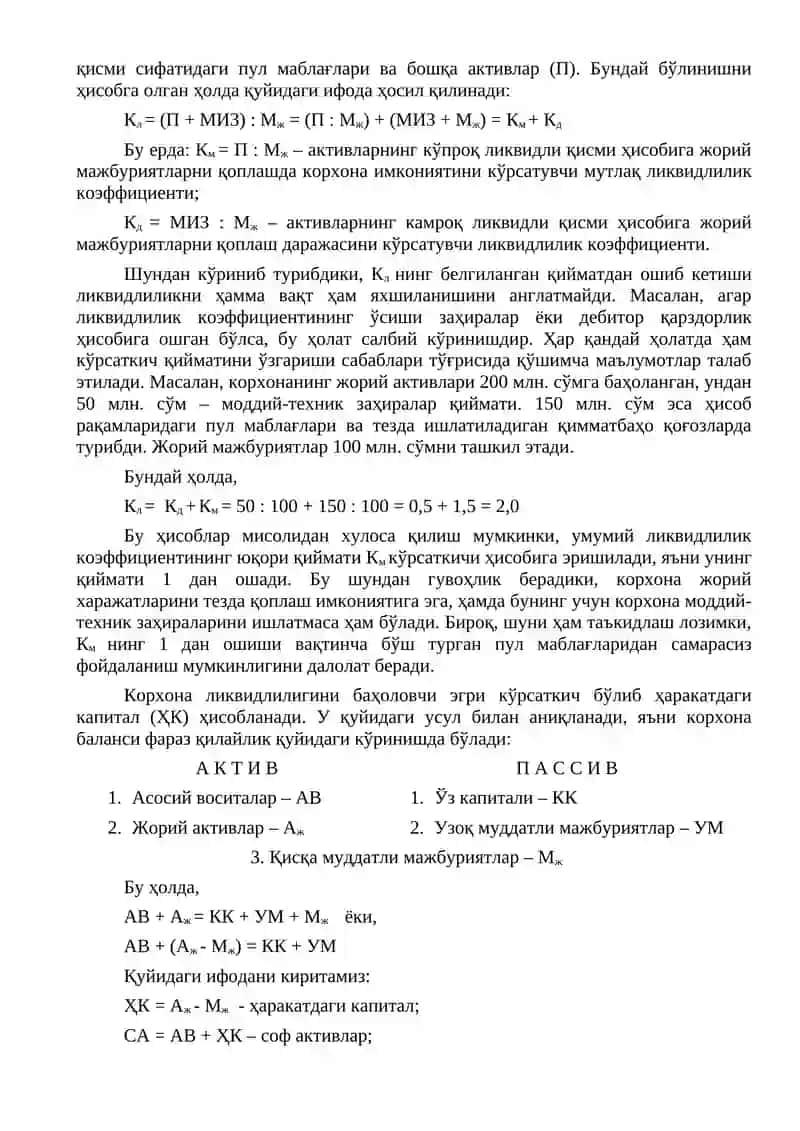 Корхоналар молиявий фаолияти баҳолаш тизими 2