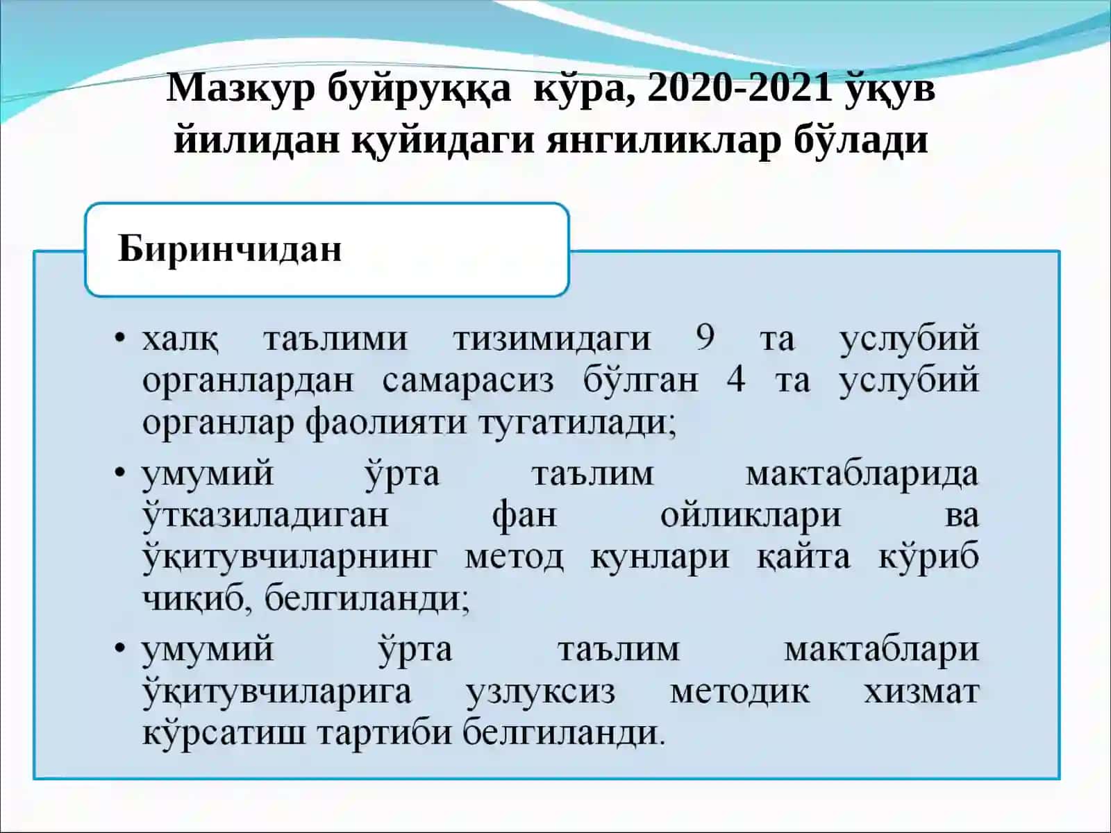 Ўнатма (Умумий ўрта таълим мактаблари учун фанлар методикаси) 2