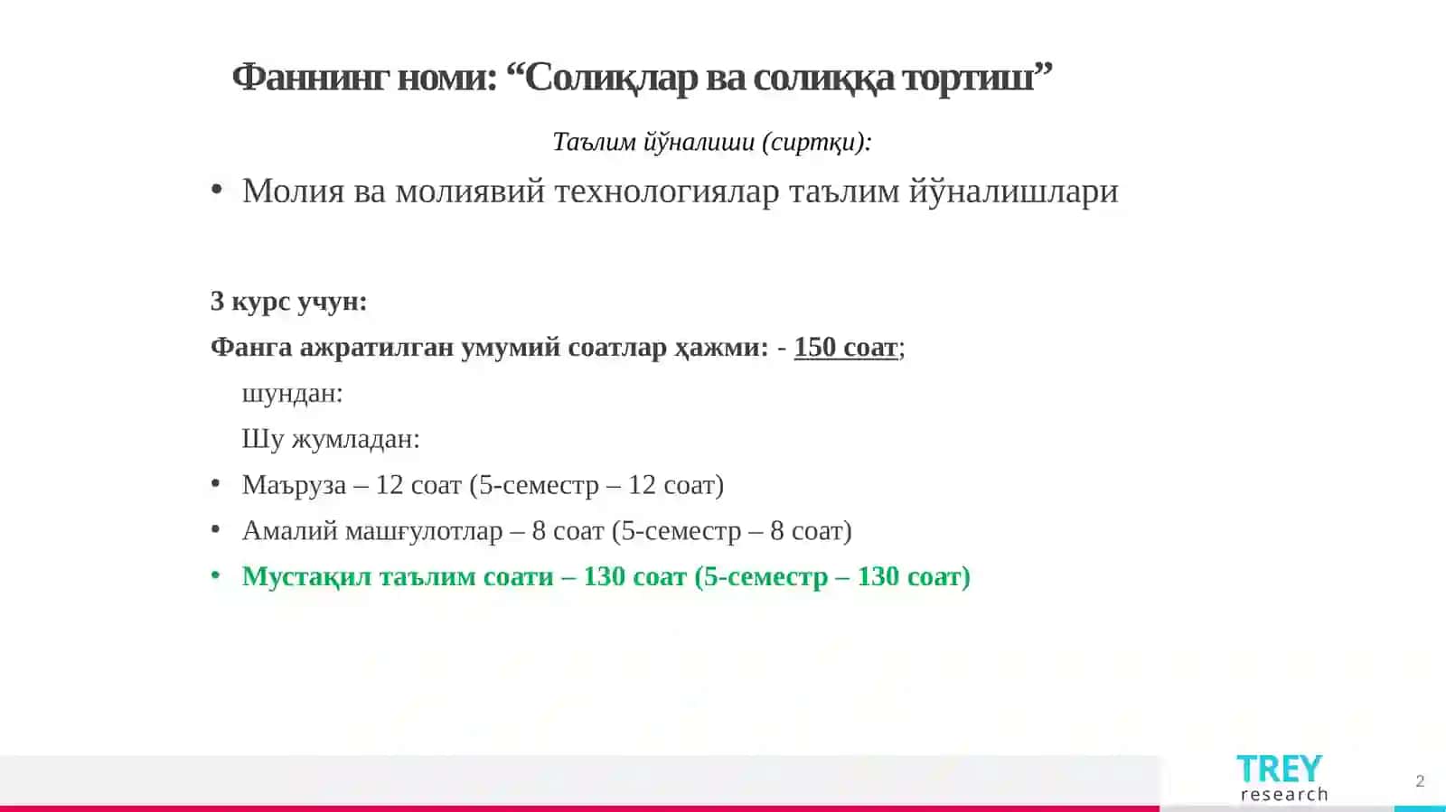 Сув ресурсларидан фойдаланганлик учун солиқ. Ер қаъридан фойдаланганлик учун солиқ 2
