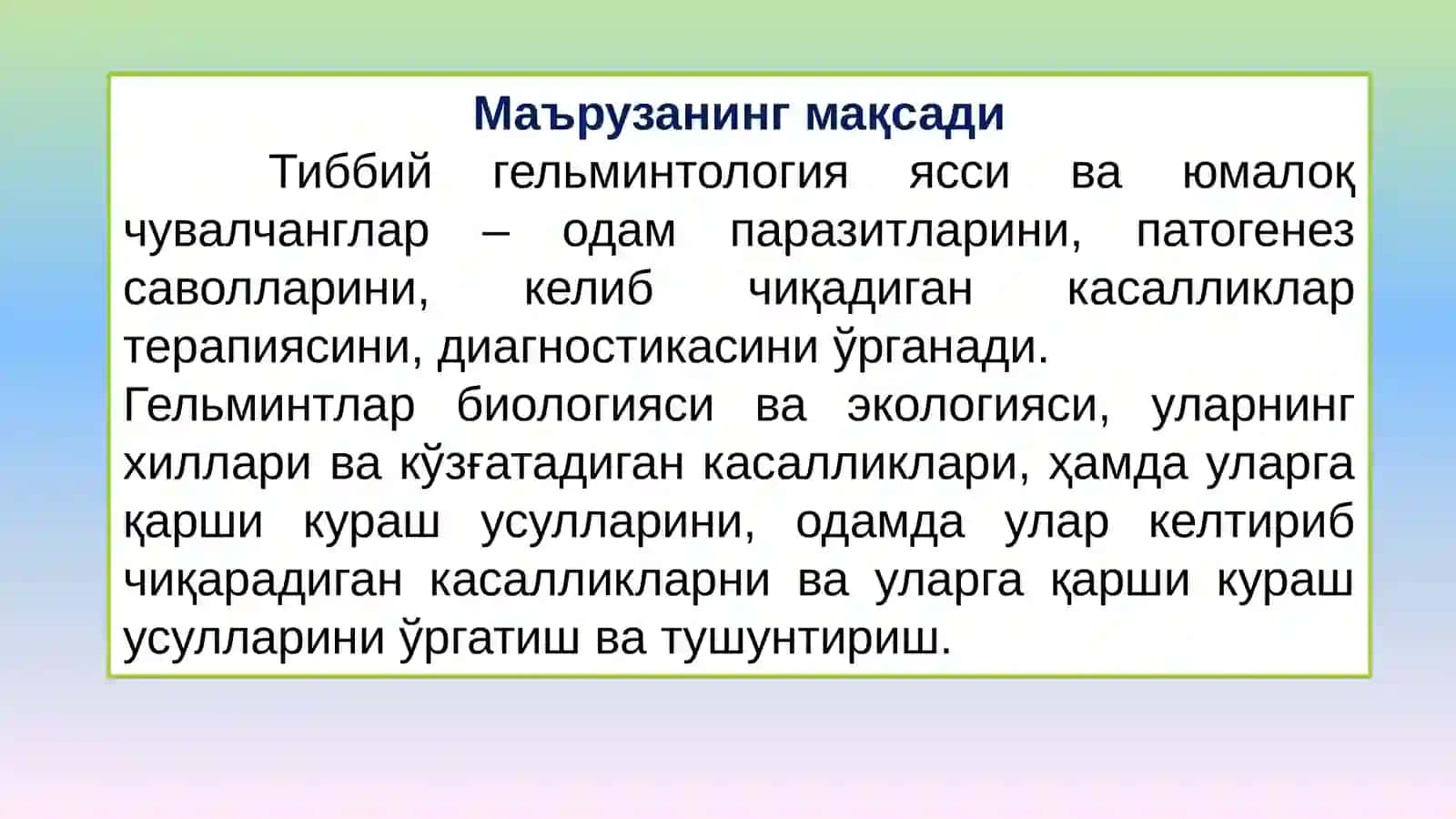 Тиббий Биология Ва Умумий Генетика 2