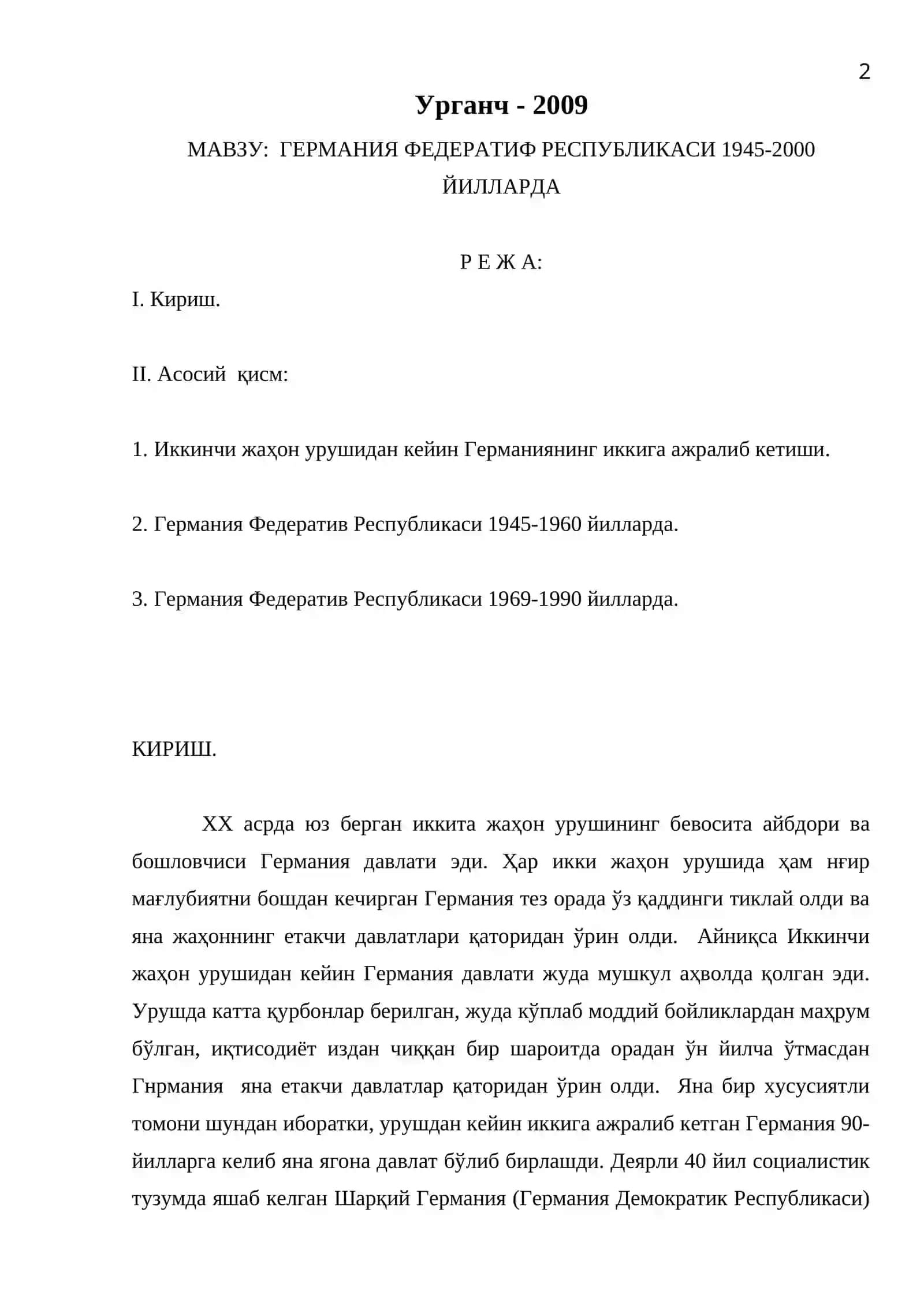 ГЕРМАНИЯ ФЕДЕРАТИВ РЕСПУБЛИКАСИ 1945-2000 ЙИЛЛАРДА 2