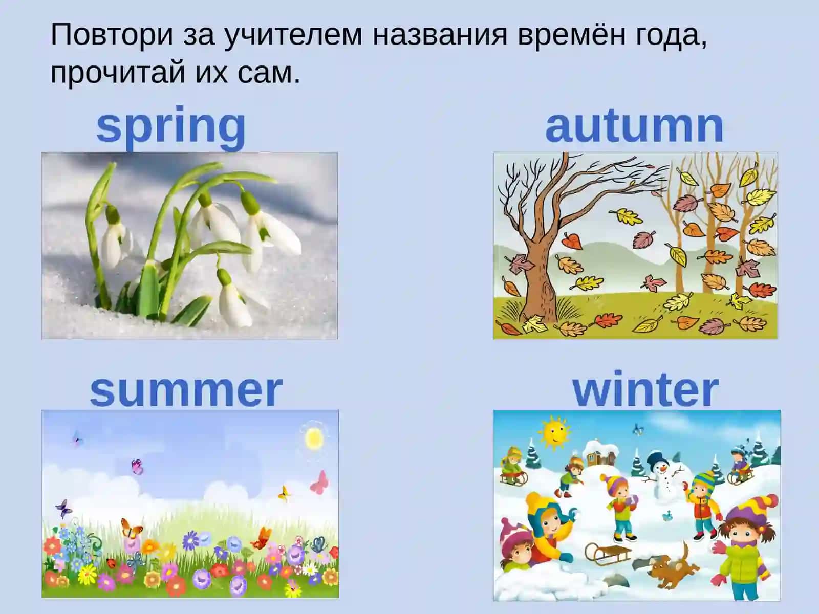 SeasonsandWeather 2