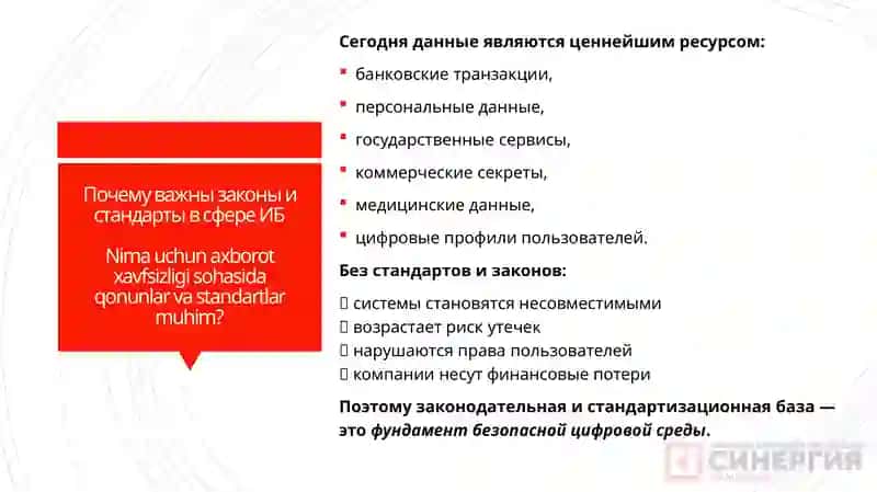 Стандартизация, сертификация и техническое документоведение 2