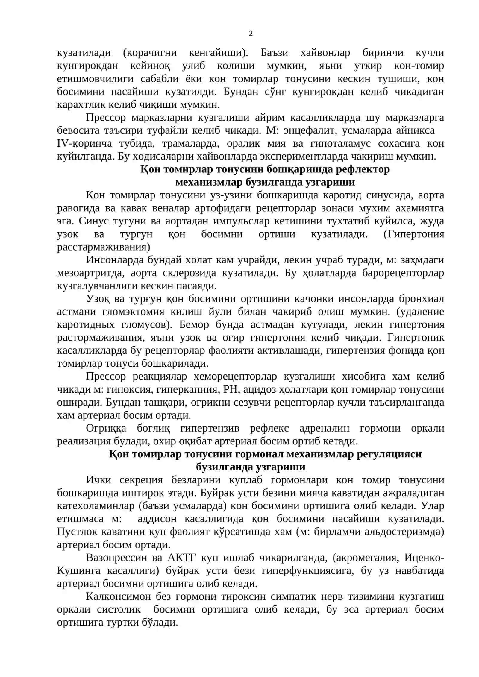 Гипертония ва гипотония патофизиологияси 2