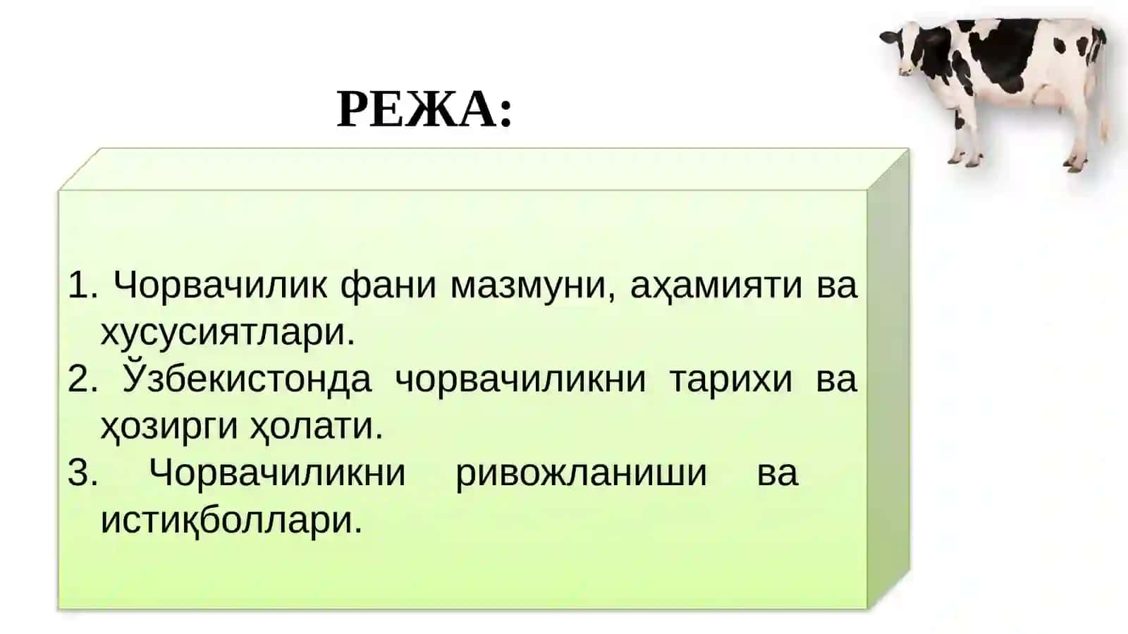 ЕР ЮЗИДАГИ ОЗИҚ – ОВҚАТ ЗАНЖИРИ 2