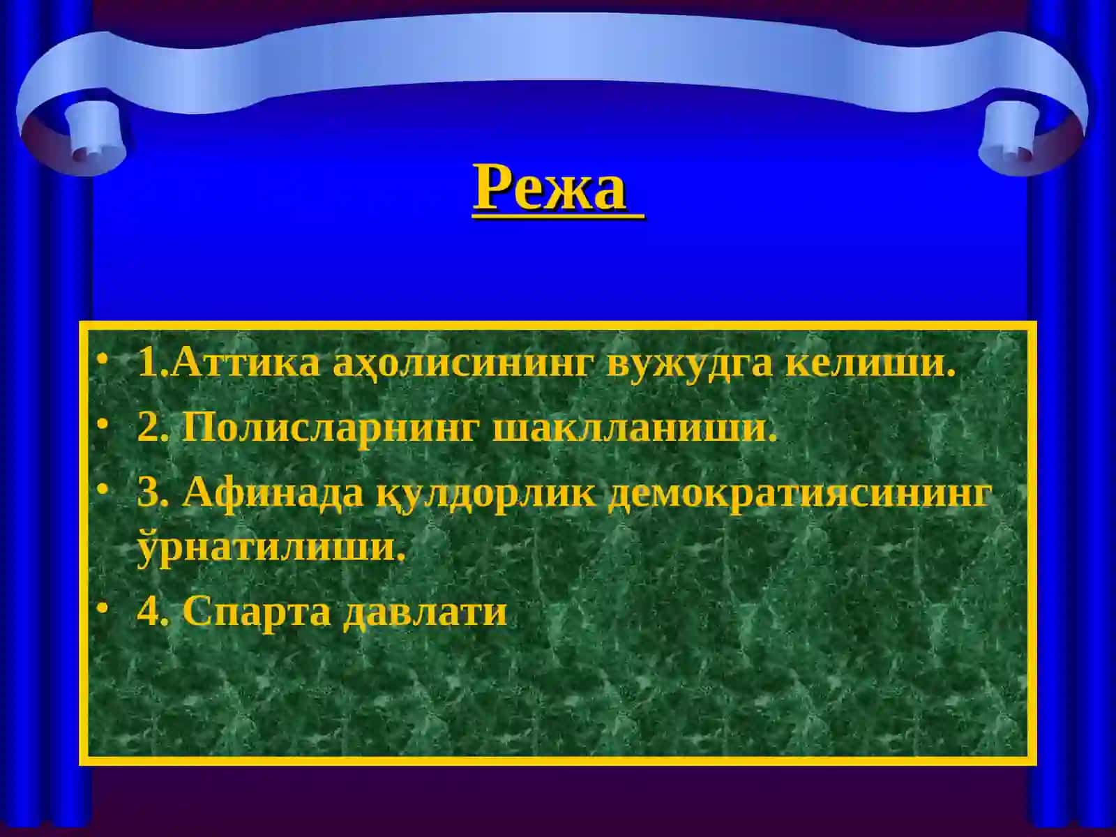 Милоддан аввалги IХ аср охири–VI асрларда Аттика. Афинада қулдорлик демократиясини пайдо бўлиши 2