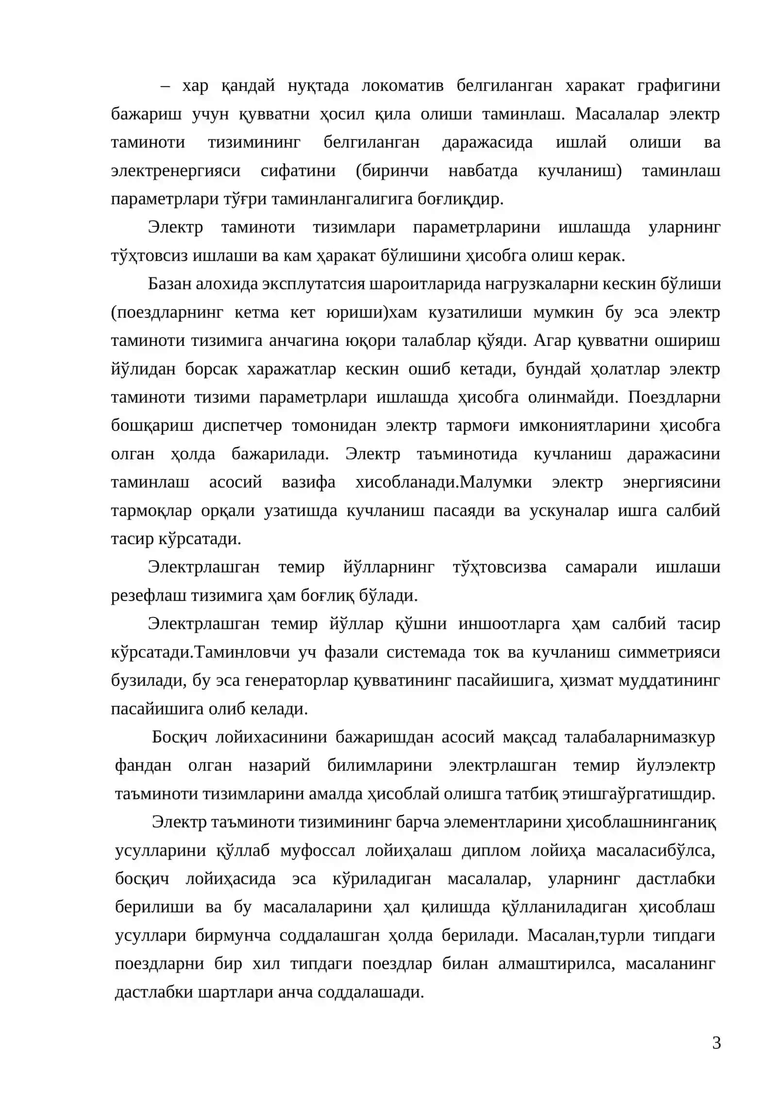 КУРС ЛОЙИҲАСИНИНГ МАЗМУНИ 2